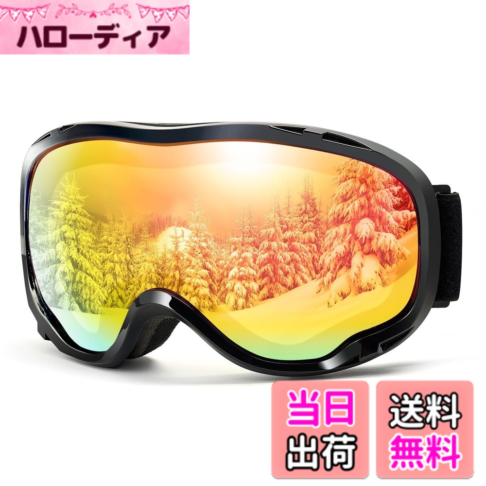  スキーゴーグル 曇り止め ダブルレンズ REVOミラー スキー ゴーグル スノーゴーグル OTG 400UVカット 耐衝撃 メガネ対応 ヘルメット対応 スポーツゴーグル 超防風/防雪/防塵 軽量 ゴーグルケース付 ストラッ 色：ブラック/レッド、サイズ：大人用