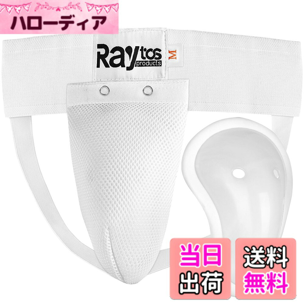 商品情報商品の説明この保護カップは、PVCプラスチックで作られた丈夫なハードシェルが特徴で、格闘技はもちろんのこと、球技など様々なスポーツの練習や試合で大切な部分を確実にガードしてくれます。3つのサイズがあるので、自分のウエストサイズに合わせて選ぶことができて便利です。衝撃を受けた時の痛みを緩和するために、肌に触れる部分にはシリコンの緩衝材が使われていて、下からの衝撃からも守ってくれます。 洗濯が簡単なので、いつも清潔な状態で使用できるのも魅力的。伸縮性のあるウエストバンドが体を締め付けすぎないので、動きやすくストレスフリー。通気性のよい生地で、汗ばむこともありません。 この保護カップは、格闘技や球技に取り組む方にとって、大切な部分をしっかり守りつつ、快適に練習や試合ができるアイテムです。丈夫で機能性に優れているので、安心して購入できるおすすめの商品です。主な仕様 1.【高保護性能のPVCハードシェルカップ】PVCプラスチックで加工された非常に頑丈なカップが、急所を確実にガードします。空手、キックボクシング、ボクシング、MMA、テコンドーなどの格闘技はもちろんのこと、サッカー、野球、バスケットボールなど球技も含めた様々なトレーニングに幅広く対応しています。2.【サイズについて】お客様がより適切な選択をできるよう、4つのサイズ展開を用意しました。事前にご自身のウエストサイズを測定しておくことをお勧めします。【S】：推奨ウエストサイズ 50-65cm / カップの外寸：縦14cm x 横10cm / カップ内寸：縦11.5cm x 横7.5cm /カップ重量：52gbr【M】：推奨ウエストサイズ 66-80cm / カップの外寸：縦15.5cm x 横10.5cm / カップ内寸：縦13cm x 横8cm /カップ重量：60gbr【L】：推奨ウエストサイズ 81-95cm / カップの外寸：縦16.5cm x 横11.8cm / カップ内寸：縦14cm x 横8.5cm /カップ重量：86gbr【XL】：推奨ウエストサイズ 96-115cm / カップの外寸：縦16.5cm x 横11.8cm / カップ内寸：縦14cm x 横8.5cm /カップ重量：86gbr3.【シリコンベースの緩衝材、下からの衝撃もガード】：強い衝撃を受けた際も硬いカップが肌に食い込んで痛みを生じないよう、肌に触れるカップの縁は弾力に優れたシリコン製の緩衝材で覆い、しっかりと衝撃を吸収します。下部からの衝撃もしっかりガードし、トレーニング中の安全を確保します。4.【洗濯可能でいつでも清潔、伸縮性のあるウエストバンド】：カップが取り外し可能なため洗濯が簡単で、いつでも清潔な状態で使用できます。さらに、異なるカップとも交換が可能です。 ゴムバンドを使用したウエスト部分は、伸縮性があり、抜群のフィット感を実現します。激しい動きのあるトレーニングでも、脚の動きを邪魔しません。5.【全面ゴムでストレスフリー、通気性抜群のポリエステル素材】：通気性抜群のポリエステル素材当製品全体に使用されているポリエステル素材は通気性に優れ、トレーニング中の蒸れを防ぎ快適な付け心地を保ちます。