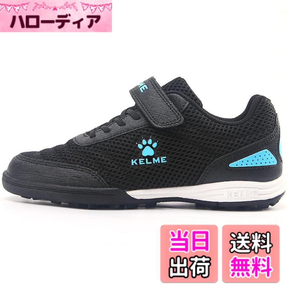 商品情報商品の説明主な仕様 多用途性：KELME TF子供用フットボールブーツは、人工芝や屋内ピッチなど、様々なサーフェスで使用できるようデザインされています。 屋内でも屋外でも、このシューズは優れたパフォーマンスを発揮し、地面をしっかりグリップします。履き心地：便利なベルクロと一体型の見えないゴムひもで、着脱が簡単。 パッド入りのフォームヒールは、足を擦ることなくお子様をサポートし、足に心地よくフィットします。グリップ力：TFクラッシュスパイクをミックスしたソールは、強力なグリップ力を発揮。 素早い方向転換や失速の際、お子様の安定をサポートします。耐久性: 耐摩耗性に優れた防水トウの素材と構造により、長時間の活動や使用に耐える。目を引くルックス：鮮やかなカラーと魅力的なデザインで、スタイルと個性を求めるお子様のニーズに応えます。