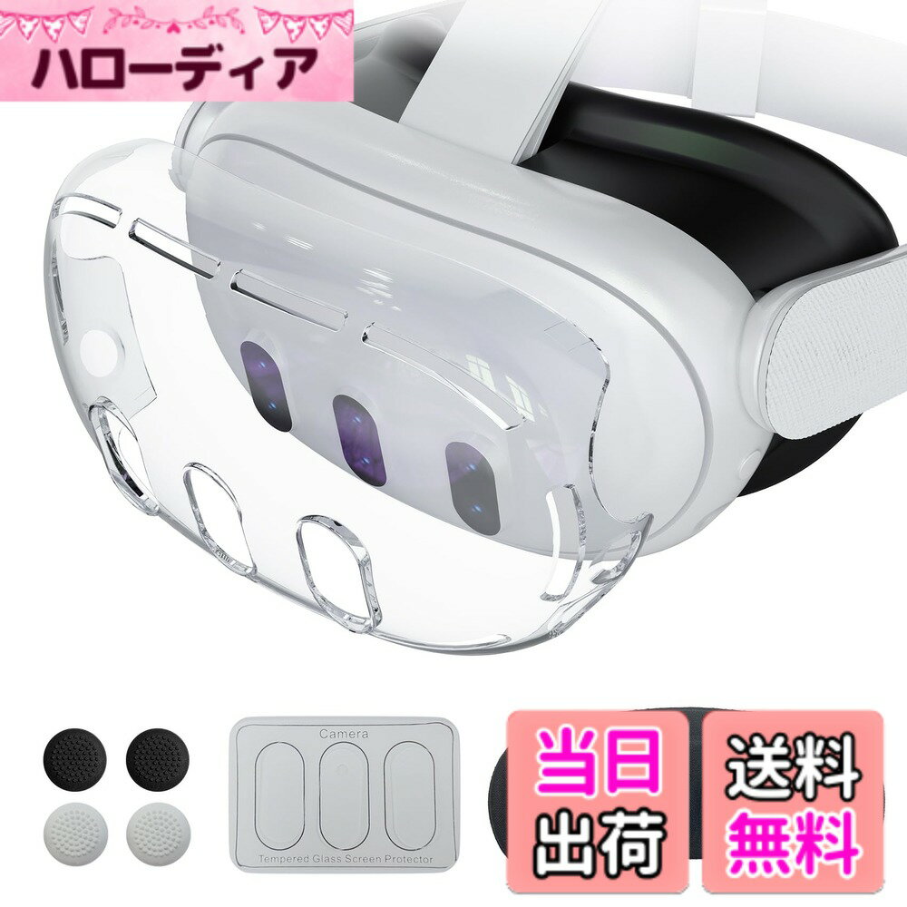 Meta Quest 3用OLCLSSアクセサリー、Oculus Quest 3用VRアクセサリーセットです。透明なシェルカバー、レンズ強化ガラスプロテクター、保護レンズカバー、親指スティックカバーが含まれたVRアクセサリーです