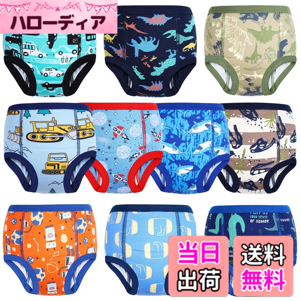 【送料無料】[MooMoo Baby] トレーニングパンツ 子供 6層構造 10枚セット 90-160cm...