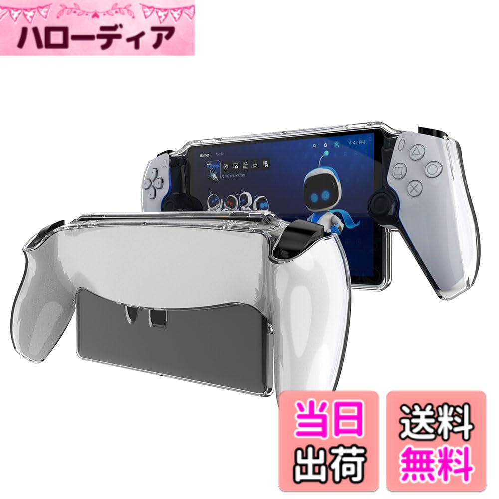 商品情報商品の説明対応機種： Playstation Portal 専用保護ケース。 製品パッケージ： Playstation Portal（YCJDP 2024）専用 保護カバーx1 ※豊富なカラーバリエーションで、自由に選べる。 ※ ご注意：本体は含まれていません。 ※ 初期不良対応： YCJDPの全ての製品には100%満足が付いています。商品到着後、不具合（割れ・キズ・汚れ等）がございました場合、弊社とご連絡ください。24時間以内に［ 返品 / 全額 ※ または新品ケースを再送］の対応をさせて頂きます。主な仕様 【対応機種】：Playstation Portal 用 TPU 保護カバー。肌に優しいTPUを使用した保護カバーで、柔らかく柔軟性があり、着脱が簡単で、機械を傷つけません、無臭です、手触りが良く、滑りにくく、操作性が良い。【美しさを取り戻す】：環境に優しいTPU材料、高い透明度、ホストの元の美学の完全な表示、長い時間の使用は黄ばんでいない、あなたは使用を安心することができます。【グッドデザイン】：湾曲したデザイン、優手になじむデザイン，れたフィット感と感触，元の機械のタッチを非常に良く復元しています，長時間プレイしても疲れない。【充電時に持ち運びが可能】：1:1設計、各穴の位置に正確にフィット。ケースは美しいデザインで、すべての穴に正確に一致するように完璧にカットされており、ケースを装着したまま、取り外さずに直接充電することができ、使い勝手が良い。【マルチプロテクション】：軽量で持ち運びしやすい、ケースは、優れた衝撃吸収性で衝撃から本体を守り、耐水・耐油性で本体を傷や指紋から守り、お客様により良いゲーム体験をお届けするために。