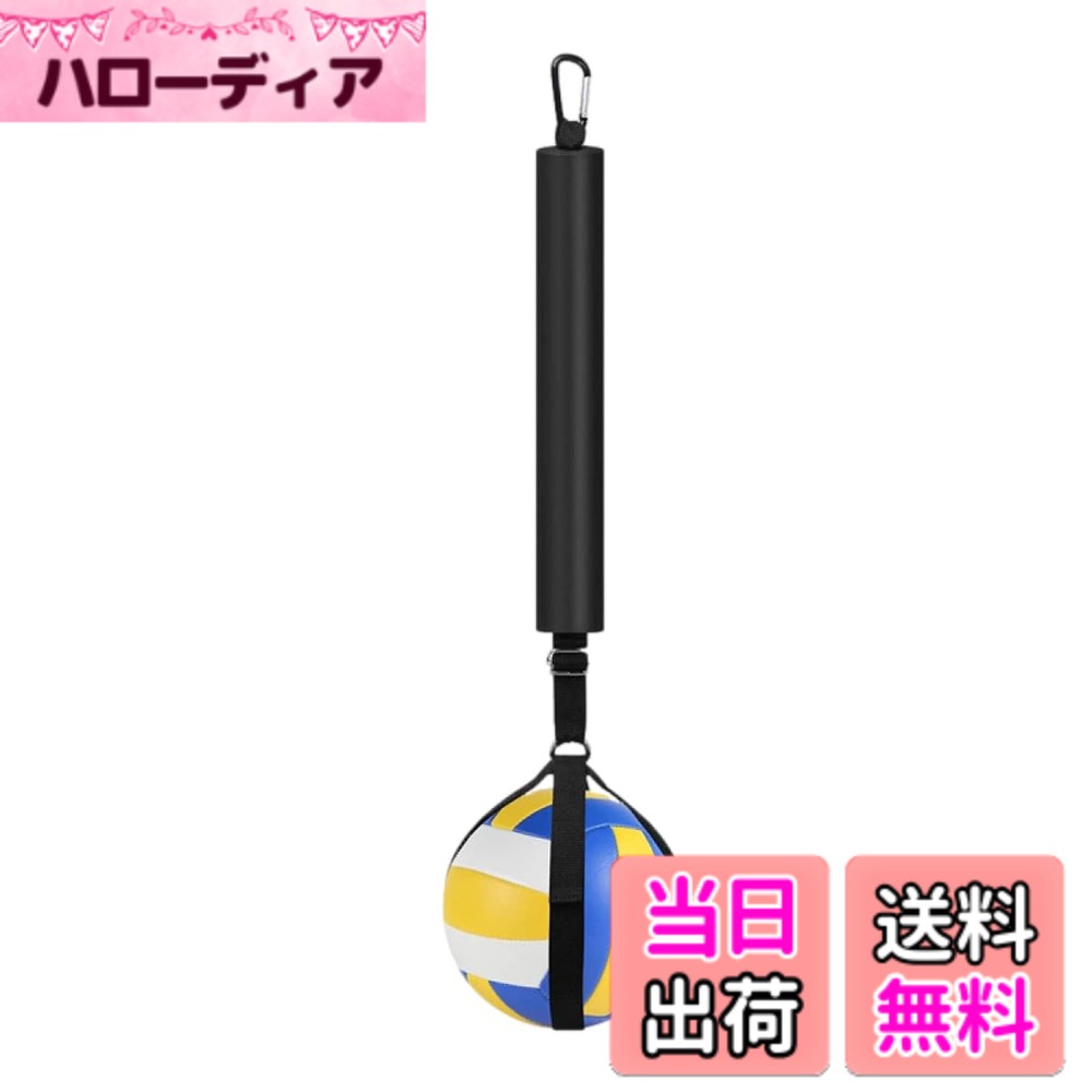 商品情報商品の説明主な仕様 バレーボールスパイクトレーナーは一人でもスパイク練習が可能です。バレーボール、ビーチボールのスパイクや、トス、ブロック等、様々なトレーニングに対応。 部活動や試合前のウォーミングアップにも最適です。長さの調節が可能で、自分の身長やスキルレベルに合わせて調整できます。【仕様】サイズ： 全長約77-90cm ／ 重量：135g ／ 素材：ナイロン・ポリエステル、スポンジ ／ カラー：ブラック ※モニターの環境により、色の見え方に若干差が生じる場合がございます。　※製造年月日によりサイズが若干変わる場合がございます。