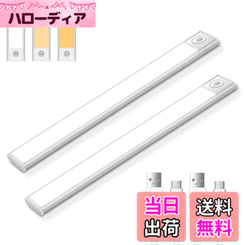 【送料無料】chuqisheji 壁掛けライト キッチンライト センサーライト デスクライ...