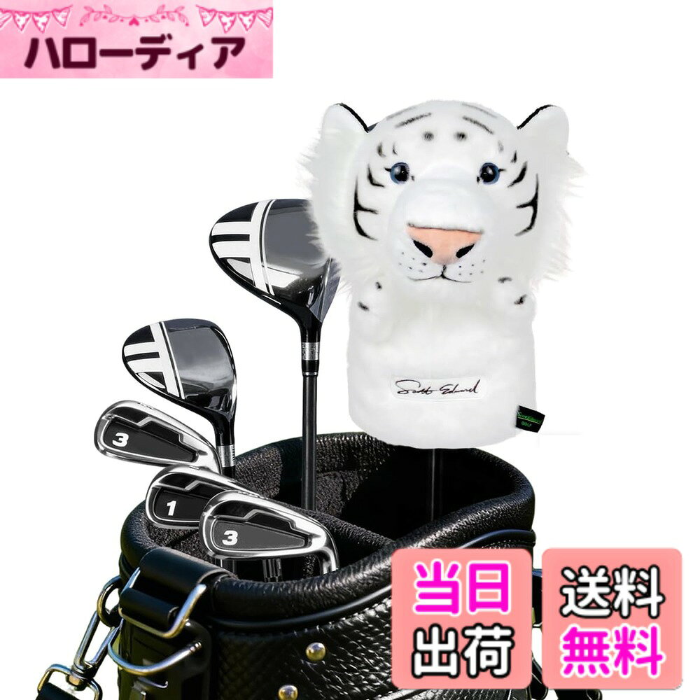 商品情報商品の説明ゴルフクラブカバー主な仕様 ドライバー/フェアウェイウッド (460cc) にぴったりフィットし、優れたプロテクターです。かわいい外観とソフトなフラシ天、心地よい質感。取り外しと再カバーが簡単。タイトなクラブを保持。ゴルファーに最適なホリデーギフト。ゲームにユーモア感を追加。