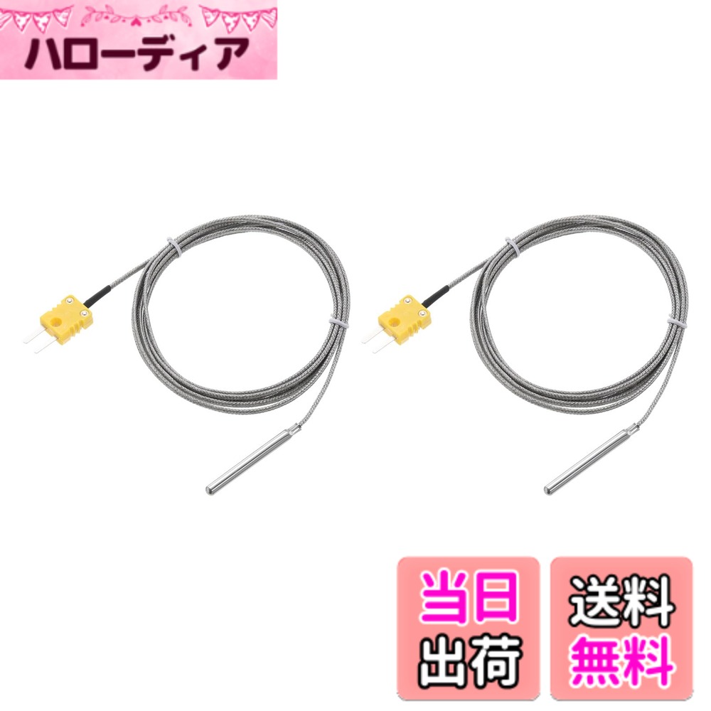 【送料無料】uxcell 2個入りのプラグ付きK型熱電対 サーモメーターセンサープローブ 0-600°C（32-1112°F）のステンレス製 5x50mmのワイヤー長さ6.6ft
