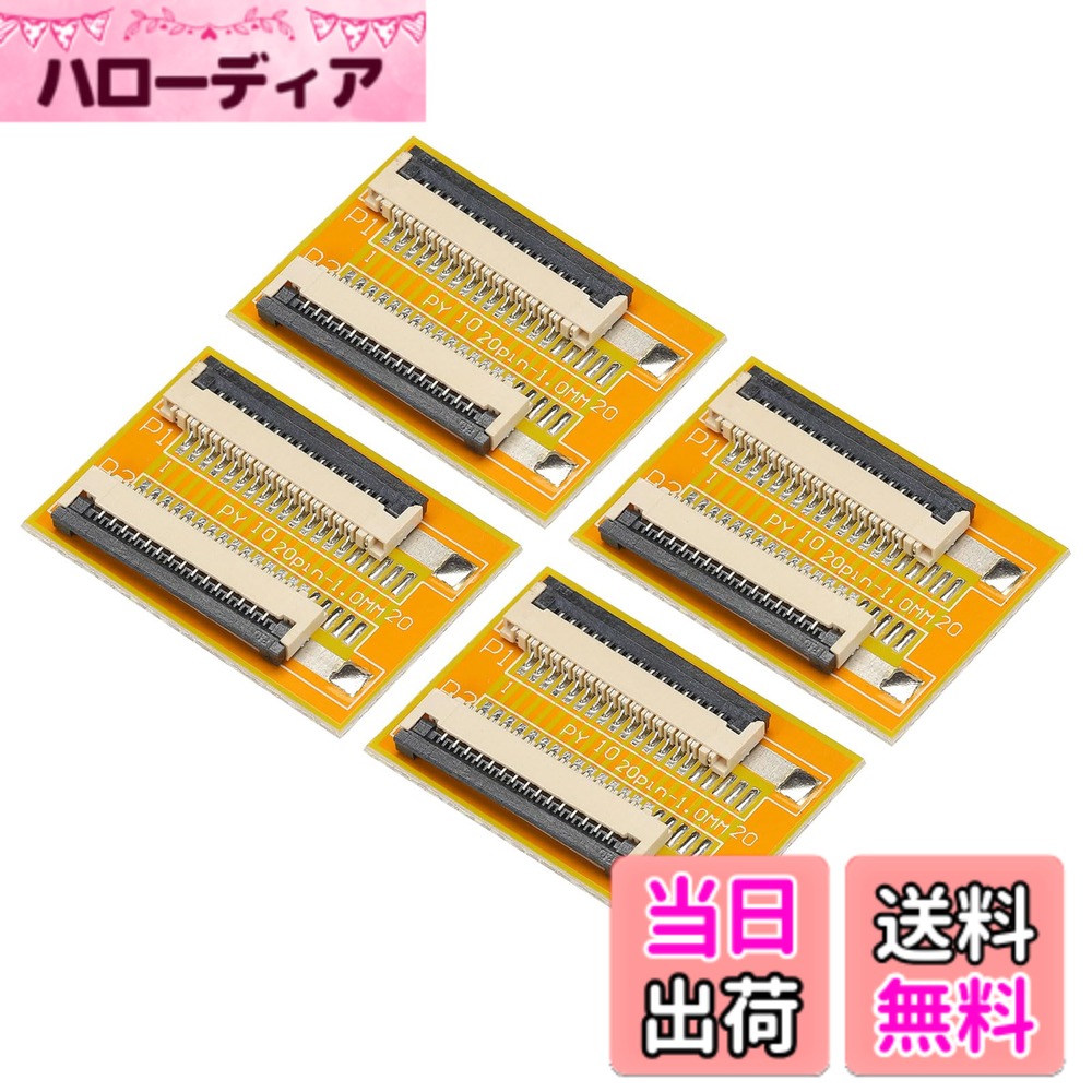 【送料無料】uxcell FFC FPCエクステンションボードPCBエクステンドZIP HDDコネク...