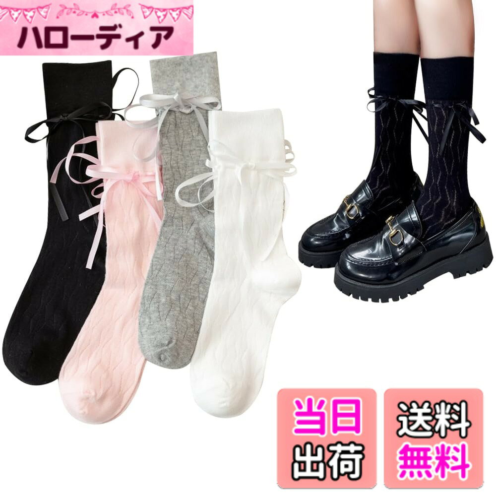 【送料無料】FASELE 靴下 ソックスレディース くつした JK 女の子 リボン 可愛い 蝶結び ロリターソックス 綿 lolita 通勤 通学 四季通用 22-25cm 色：無地-4足セット、サイズ：22.0-25.0 cm