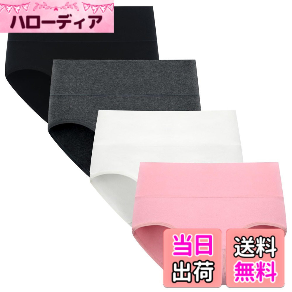 商品情報商品の説明主な仕様 【厳選された健康素材】心地よいフィット感にこだわり肌に優しい厳選されたコットン95％、スパンデックス5％から作成されたポップコーのレディースショーツです。生地はソフトながら伸縮性も優れています。通気性が良く高品質素材だから、快適でお肌を優しく守ってくれます、オールシーズンにも適しています。クロッチ部分は100%綿で、2重構造になっていますので、下着パンツの吸湿速乾、消臭抗菌機能をさらに向上させます。【ハイウエストタイプ】ウエストは身生地を折り返して深履きタイプで、お腹までしっかり包み込めます。伸縮性がよく、腰回りに締め付け感がなくぴったりと合わせ、安定感を与えます。お尻にも全方位に包み込みますので、ずり上がり、ズレなどの心配はありません。美しいヒップライン、スッキリとしたウエストラインを作りながら、お腹の冷えにも対応できます。裾も圧迫感のない柔らかい弾力糸を使っています、お足をゆったりと包み、きつく締め付けることはありません。一日身につけていても、ストレスを感じさせないソフトでしっとり心地良いフィット感。【手の込んだ縫製】縫い目はすべて平らに縫製し、違和感を感じさせない、お肌にも優しいです。丈夫な縫製より耐久性が優れています。何回洗っても型くずれしにくいです。また、タグレスのデザインはよりよい履き心地をお届けします。【快適なサポート】シンプルでクラシックなアイテムだからこそ、女性への素晴らしい贈り物です。柔らかく快適なサポートで、ガードルのハード感が苦手な方にもおすすめします。カラーフルな4枚セット下着ショーツだから、その日の気分に合わせて色を選択できます、洗い替えにも便利です。毎日の使用にも非常に適したお得な下着セットです。ポップコーの快適で気持ちのいい製品を通して快適な生活を始めましょう。【サイズ情報】ポップコーのレディースレギュラーショーツはMから6Lまで全7種類のサイズが揃っています。ぴったりの一枚をお届けいただけるために、ご購入前に予めこちらのサイズ表をご参考にお選びください。最適なサイズを選択する時、実際の体型に合わせてサイズを変更することをお勧めします。弊店の商品についていかなる質問または提案があれば、いつでもお気楽に弊店までご連絡してください。何とぞよろしくお願い申し上げます。