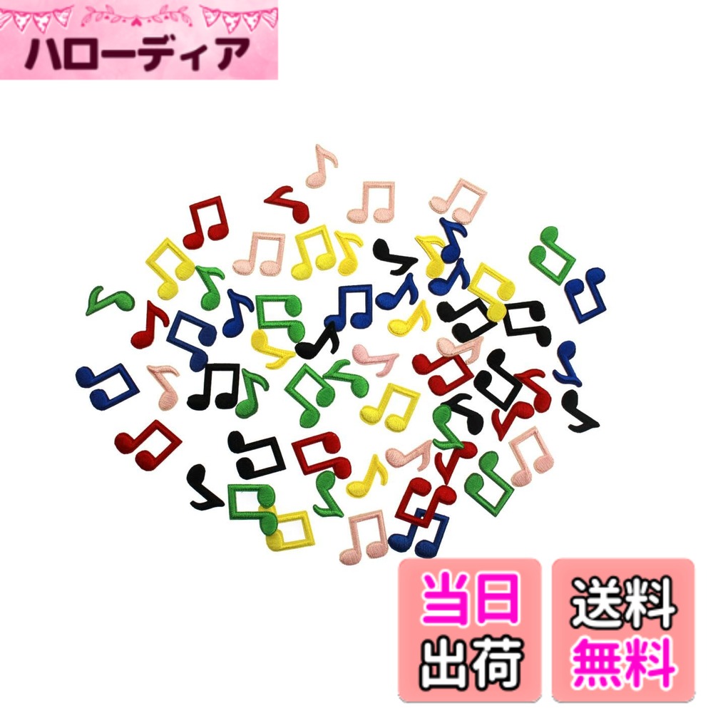 【送料無料】speed mao 大容量 かわいい 四部音符 八分音符 アップリケ ワッペン ハンドメ ...