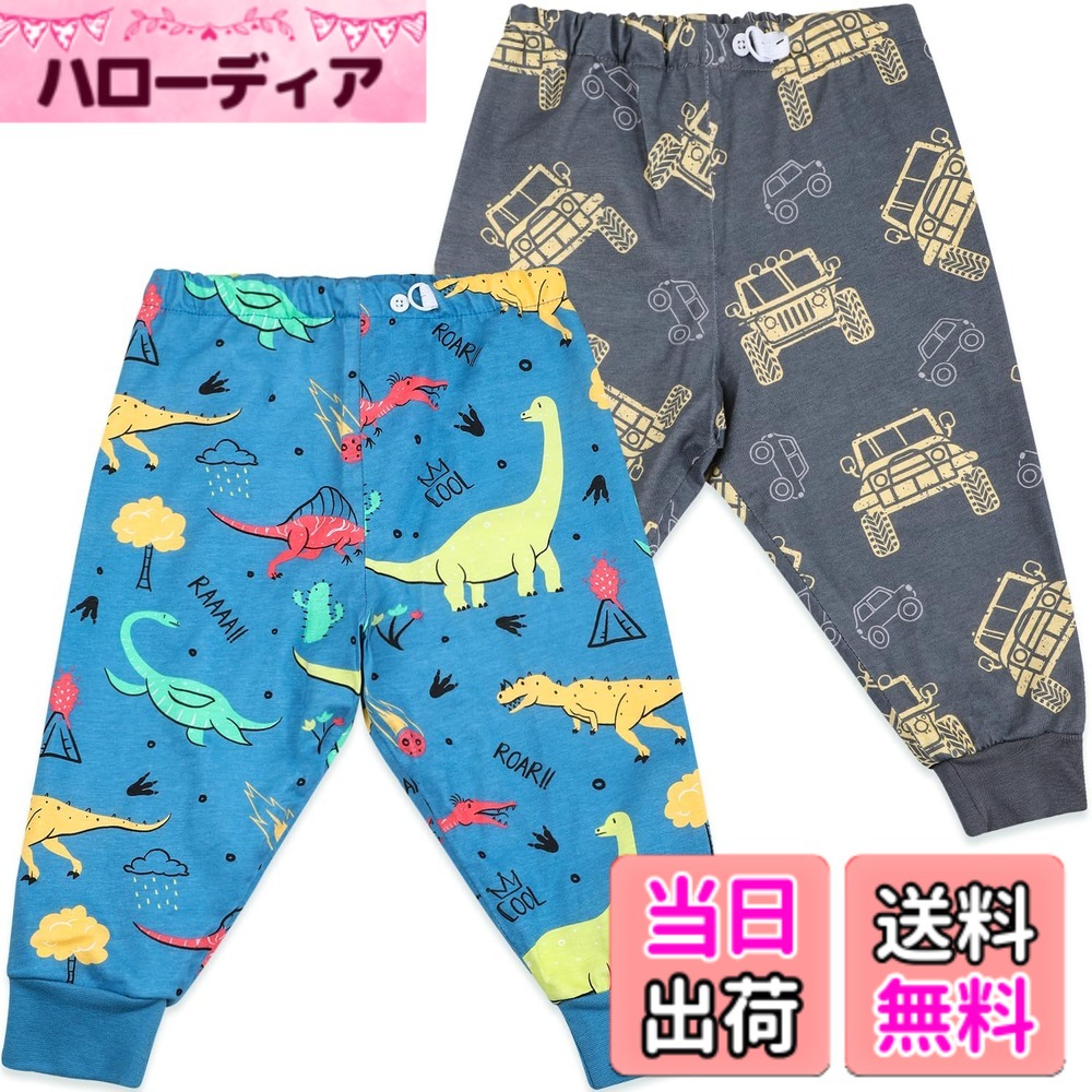 商品情報 商品の説明 主な仕様 新米ママとパパの必需品：MooMoo Babyは、世界中のママたちに愛されている母子用品ブランドです。日本やアメリカをはじめ、複数の国で累計販売数は200000個を超えています。当社のリブ付き裾おねしょズボンは、独自の設計により、発売以来、人気商品となっています。おねしょズボンはMooMoo Babyで決まり！赤ちゃんを清潔で快適に保ちたいですか？便利で高品質な尿対策をお探しですか？この快適な赤ちゃんのおむつパンツは、あなたが探していたものです素材：外側 - 綿；中層 - 100％TPU防水生地；内側 - 95％綿、5％ポリウレタン。漏れ防止、柔らかく肌に優しい、快適な着心地。夜間の寝オシッコ防止ダイパーパンツは着心地がよく、シーツの交換をする手間を省いてくれます。毎晩シーツを変える手間を避けるのに非常に役立ちます防水かつ吸収性：TPU防水層により、これらのトイレトレーニングパンツは夜に使用するのに最適で、毎晩シーツを交換する手間を省いでくれます。サラサラとした高密度生地を使用しているため、ムレを抑えて快適な着心地を実現。敏感なお子さまにも安心してお使いいただけます。おしっこが多い赤ちゃんには、吸水パッドやトレーニングパンツと一緒に使うと、より効果的です。長期間にわたる尿による肌へのダメージを防ぐため、頻繁な交換をお勧めし、交換時にはまず肌を清潔にすることを忘れないでください漏れ防止のためのリブ仕様の裾：漏れが心配な方には、ブ付き裾がぴったりフィットし、流体が漏れてくることを心配しなくて済む安心感を与えてくれますお手入れの方法：洗えて繰り返し使えます。2枚セットで、交換や洗濯が便利です。これらのダイパーパンツは手洗いや洗濯機での冷水または温水で洗えますが、吸収性を良くするために手洗いして自然乾燥させることをおすすめします # 【送料無料】MooMoo Baby おねしょ パンツ 改良 おねしょ ズボン 2枚組 お子様のトイレトレーニング、どのような悩みがありますか？特におねしょの問題は、子どもだけでなく、家族全体に影響を及ぼしますよね。夜中におしっこをしてしまうことで、親は頻繁にシーツを替える手間が増える上、子どもも恥ずかしい思いをしがちです。そんなお悩みに共感し、解決策を掲示するのが当商品「MooMoo Baby おねしょ パンツ」です。このズボンは、通気性と防水性に優れており、快適におやすみいただけます。これにより、夜間の心配が軽減され、安心して朝を迎えることができます。この商品は天然素材を使用しており、肌にも優しい設計です。お子様の健康を守りながら、おねしょ対策を叶える製品となっています。ぜひ、この機会にお試しください。 ## おねしょパンツの特長 「MooMoo Baby おねしょ パンツ」は、いくつかの特長を持っています。まず、外側が綿素材で作られているため、肌触りがとても柔らかく、子どもが快適に着用できるよう配慮されています。さらに、内部は95％綿と5％ポリウレタンで、柔らかさを追求した設計です。防水層には100％TPUが使用されており、漏れ防止効果も抜群です。これにより、お子様が夜間におねしょをしてしまっても、シーツやベッドを汚す心配がほとんどありません。 また、ズボンの裾部分にはリブが付いており、ぴったりフィットすることでさらに漏れを防ぐことができます。このリブ仕様は、お子様が寝返りを打つたびに体が動いてもずれにくく、安心感を与えます。さらに、この製品は2枚セットになっており、使い捨てではなく繰り返し使用可能です。お手入れも簡単で、手洗いや洗濯機で洗うことができ、便利です。手洗いすることで、吸収力が長持ちすることもポイントです。これらの特長により、トイレトレーニングをサポートし、お子様に安心感を与える商品となっています。 ## 使用シーンと効果的な使い方 「MooMoo Baby おねしょ パンツ」は、主にトイレトレーニングの際に役立ちます。特に、夜間のおねしょ対策としておすすめです。お子様が寝る前にしっかりと装着することで、安心して眠ることができます。また、昼間のお昼寝やお出かけ時に使用することで、突然のおねしょにも対応可能です。特に活発なお子様の場合、外出先や友達の家でも心配をせずに遊ばせることができます。 使用する際は、まずお子様に裾のリブ部分がしっかりとフィットしているか確認しましょう。フィット感が良いと漏れのリスクが減ります。さらに、長時間使用する場合、適宜交換することが長期間の肌への負担を減らします。万が一漏れた場合でも、洗濯機で簡単にお手入れできるため、衛生面でも安心です。お子様が成長するに連れて、トイレトレーニングも進むため、徐々におねしょの頻度も減っていくでしょうが、初期のうちは心強い味方となるでしょう。 ## 商品を選ぶ際のポイント おねしょパンツを選ぶ際には、いくつかのポイントに注意すると良いでしょう。まず、素材です。天然素材で作られた製品は、肌に優しいだけでなく、通気性も良いため快適です。また、防水性能もしっかりしているものを選ぶことが重要です。MooMoo Babyの製品は高い防水性を持ち、かつ吸水性も兼ね備えていますので、安心して選ぶことができます。 サイズも重要です。お子様の成長に合わせたサイズを選ぶと、フィット感が増し、漏れを防ぐことができます。この商品は2?3歳用として設計されていますが、成長に伴い他のサイズも展開されていますので、必要に応じて選択肢が広がります。また、2枚組での販売なので、頻繁に洗濯したいママたちにも喜ばれています。繰り返し使えるため、経済的な面でもメリットがあります。お手入れが簡単なことも、忙しい親にとっては非常に助かります。 ## まとめ - MooMoo Babyのおねしょパンツはトイレトレーニングに最適。 - 防水性と通気性に優れ、快適な着心地。 - 2枚組で便利な交換が可能。 - リブ付き裾で漏れを防ぎ、安心して使用できる。 - 使い捨てではなく繰り返し使用が可能。 この商品は、お子様のトイレトレーニングを支える強力なサポート役です。ぜひお試しください。