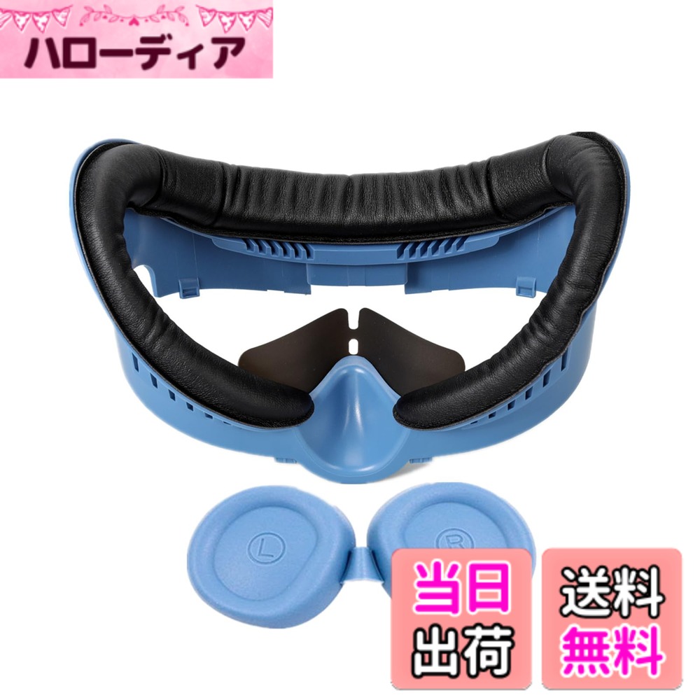 商品情報商品の説明※撮影の為、画質等の関係上、色などが実際の商品と色差しが生じる場合がございますので、予めご了承くださいますようお願い申し上げます。 ※万が一、届け違いや不備・不良の場合はアカウントサービス内の、｢注文履歴、出品者に連絡する｣から、ご連絡をいただきますようお願い申し上げます主な仕様 対応機種：for Meta Quest 3br高品質なPUレザーを採用しており、柔軟でお肌に優しいです。汗、光漏れなどを防止することが可能です。通気構造になっており、空気の循環を改善し、息苦しい暑さによる曇りを軽減します。防塵、防傷のVRレンズカバーは、VRヘッドセットを収納するときにレンズを保護します。パッケージ内容：フェイスカバー*1+レンズカバー*1。このページをご覧いただきありがとうございます。ご不明な点がございましたら、いつでもお問い合わせください。