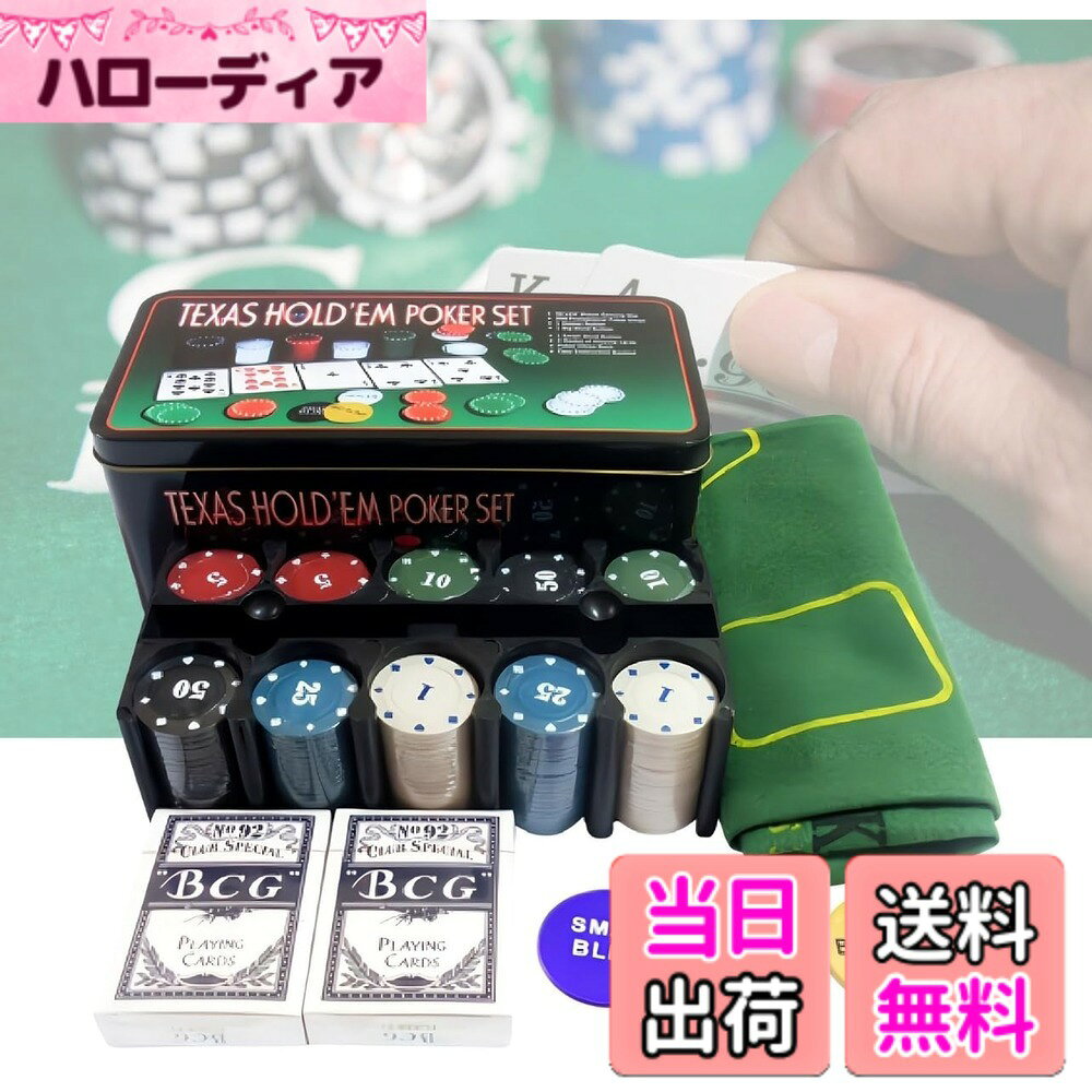 商品情報商品の説明主な仕様 【家庭で楽しむプレミアムカジノ体験】 初心者から上級者まで幅広く楽しめるテキサスホールデム入門セットを含むこのポーカーセットは、ブラックジャックなどの他のカジノゲームにも対応し、あらゆるプレイヤーのニーズに応えます。【遊び心と品質のバランス】 手に馴染みやすいトランプと耐久性のあるプラスティック製チップを採用し、本格的なカジノ体験を実現。マットの滑りにくい素材も、快適なゲームプレイをサポートします。【どこでもカジノ体験】 コンパクトな専用ケース付きで、カードやチップなどを綺麗に収納し、持ち運びや保管が便利です。これにより、どこでも気軽にゲームを楽しむことができます。【ルールを学びながら楽しむ】 初心者向けガイド付き: 本セットには、ゲームのルールが分かりやすく説明された専用の説明書が含まれており、ポーカーゲーム初心者でも簡単に楽しめます。【セット内容】・マット:約90cm x 60cm ・ポーカーチップ:200枚(黒40,白40,赤40,青40,緑40) ・ディーラボタン x 1 ・Bigblindボタン x1 ・Smallblindボタン x 1枚 ・トランプ 2セット