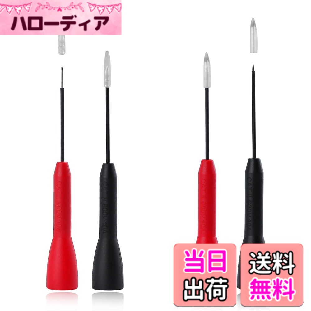 商品情報商品の説明主な仕様 【用途】プローブテストキットを使用すると、回路をチェックしたり、電線の絶縁体を突き刺したりするのが簡単かつ効果的になります。 ワイヤーハーネスコネクター、自動車用センサー、その他のテストプローブアプリケーションをリバースプローブするための非常にポータブルで軽量なツールです。 自動車産業、HVAC、電気、船舶など。【特徴】直径2mmは、ほとんどのブリスターマルチメーターとブリスターテストリードに適しています。 テストプローブをマルチメーターペンに差し込み、マルチメーターで直接データ測定を行うことができます。【材質】高感度、高精度、高安定性の高品質ニッケルメッキ銅製。【サイズ】4PCSテスト・プローブ＋4PCSシース、よく包装されている；全長は約84.5mm、テスト・ピンの長さは34.5mm。【安全性】 折れにくいソフトグリップハンドルは、絶縁された難燃性素材でできており、テスト中の安全をします。