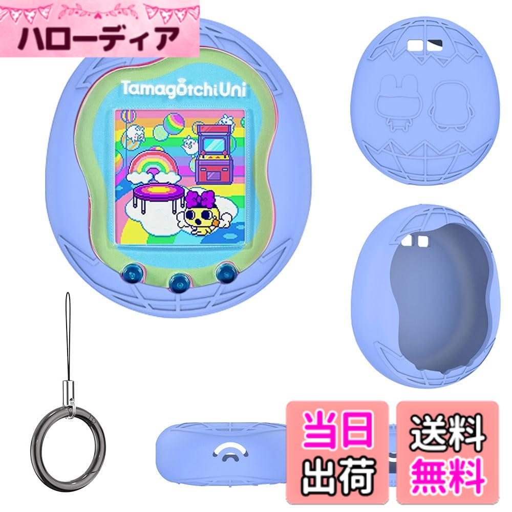 【送料無料】For Tamagotchi Uni (2023) ケース 色：ブルー、サイズ：Tamagotchi Uni