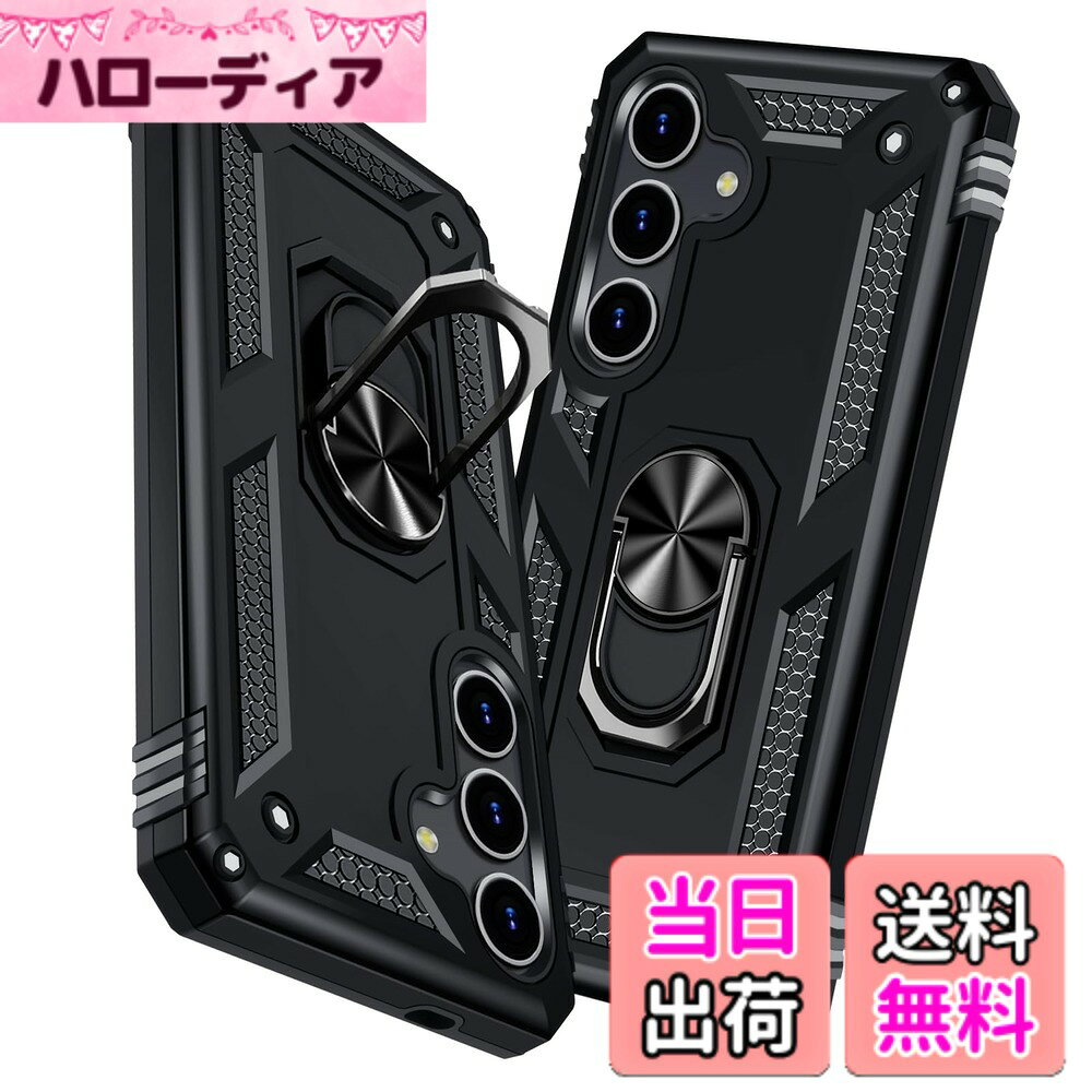 商品情報商品の説明対応機種：Samsung Galaxy S24 用携帯電話主な仕様 対応機種: Samsung Galaxy S24 に対応なので、機種を間違いないようご注意下さい耐衝撃:高品質TPU素材で作られているため丈夫で柔軟性があり、衝撃吸収、落下時に受けた衝撃力を分散させ、携帯電話を有効に保護する車載ホルダー対応:マグネット対応金属板付きで、車載の磁気吸盤にしっかりと吸着することができ、運転中に携帯電話のナビゲーションなどの機能をより便利に使用することができます機能性:機能はもちろん、滑りにくくて持ちやすい、安定的なグリップが特徴です。リングはケースにしっかり固定されていて、縦置き、横置きどんな角度でも固定できます精密性設計：本体にぴったりフィイットするよう設計し、精巧をきわめていることの孔位で、端末にピッタリとフィットします。ボタンが独自の設計を採用、反応がよくて程よい押し心地を実現