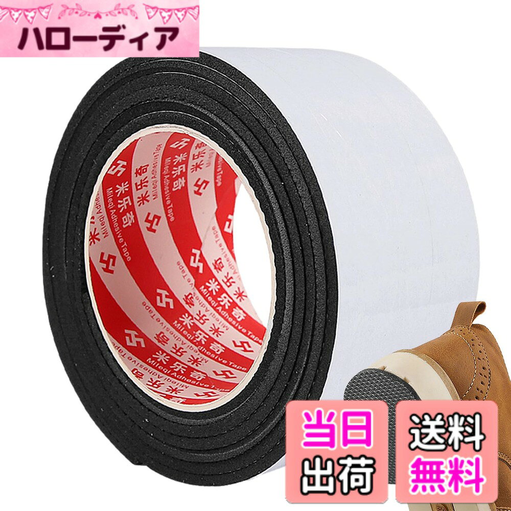 【送料無料】靴底修理シート ゴムシートソール 40/50/60/80/100ミリメートル 靴修理キッ ...
