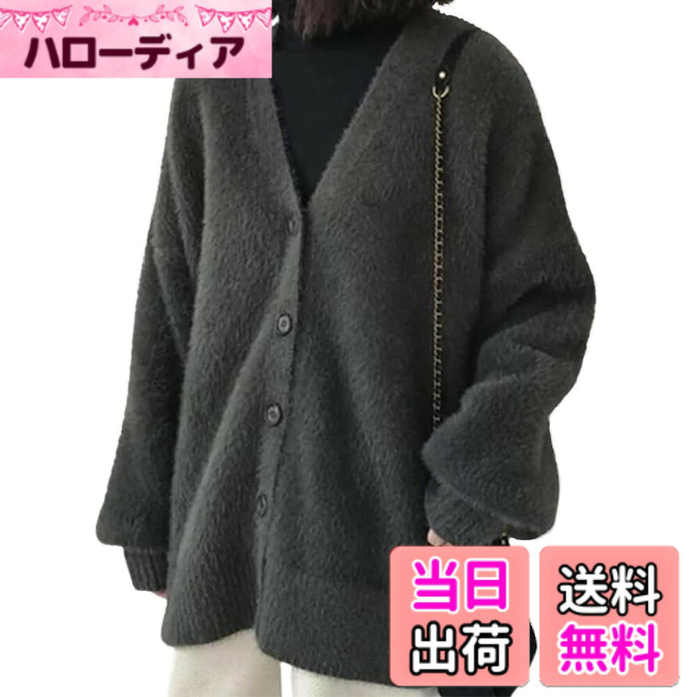 商品情報商品の説明説明 カーディガン秋冬カジュアルカーデトップスニット定番。大きいゴールドボタンがとっても可愛くカジュアルから大人フェミニンまで着こなせる万能シャギーニットカーディガン。モヘア調の毛足の長いシャギーニットでシーズンムードたっぷりに仕上げたカーディガン。主な仕様 ゆるっとしたドロップショルダーでこなれムードに仕上げて、カーディガンレディース冬抜け感もプラスされて、今っぽい雰囲気に。その肌触りもしっとりとしてモチモチ感があり、とっても気持ちの良い着心地。オーバーサイズシャギーニットカーデ。ふわふわ無地ニットカーディガンレディース冬。存在感のあるボリュームスリーブにオーバーサイズのシルエットは羽織るだけで旬な装いに仕上げてくれます。秋冬に大活躍間違いなしの一押しセーターレディース冬。モヘアのようなふわっとした柔らかさがポイント、厚みがありながら着心地は軽くて着やすい。今季マストなカーディガンレディース冬。ヒールブーツなどきれいめなアイテムとも相性。女性がオーバーサイズで着ても、めちゃくちゃ可愛いと思いますゆったりとしたシルエットで、大きめのボタンがアクセント!