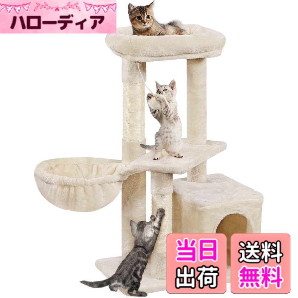 【送料無料】Yaheetech キャットタワー 猫タワー 据え置き スリム 省スペース 人気 低い 広いハウス 隠れ家 見晴台付き 多頭飼い シニア猫 子猫 爪研ぎ インテリア 安定性 色：ベージュ、サイズ：高さ87cm-ベージュ hellodear-11424797 ハローディア楽天市場店 パッケージ画像