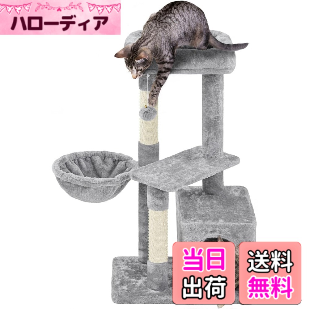 【送料無料】Yaheetech キャットタワー 猫タワー 据え置き スリム 省スペース 人気 低い 広いハウス 隠れ家 見晴台付き 多頭飼い シニア猫 子猫 爪研ぎ インテリア 安定性 色：ライトグレー、サイズ：高さ87cm-ライトグレー hellodear-11424890 ハローディア楽天市場店 パッケージ画像