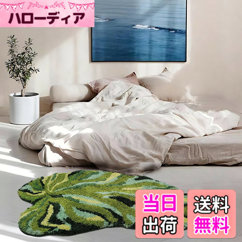 【送料無料】お風呂マット モンステラ 葉形 リーフ型 絨毯 60*80cmバスマット 足拭きマット 滑り止め 丸洗い可能 吸水 速乾 超厚い 3D立体 浴室 洗面所 玄関 キッチン 柔らかい 色：モンステラ グリーン、サイズ：50*100cm