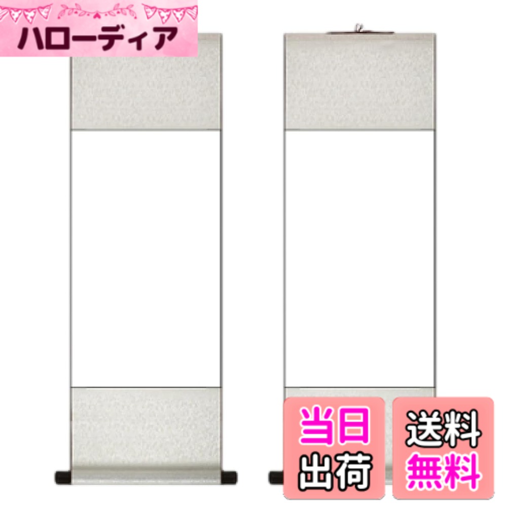 【送料無料】ENN LLC 掛け軸 無地 和紙 書道用 半紙 画仙紙 習字 書初め 水墨画用 2枚セット 色：白色