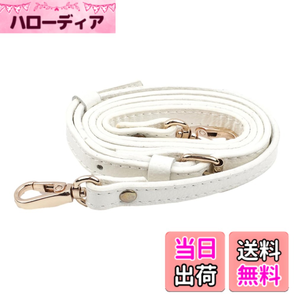 【送料無料】ENN LLC 本革ショルダーバッグ用ストラップ 調節可能 牛革製 ベルト幅1.2cm 長さ100cm-125cm 色：ホワイト、サイズ：100cm-125cm x 1.2cm hellodear-10815015 ハローディア楽天市場店 パッケージ画像