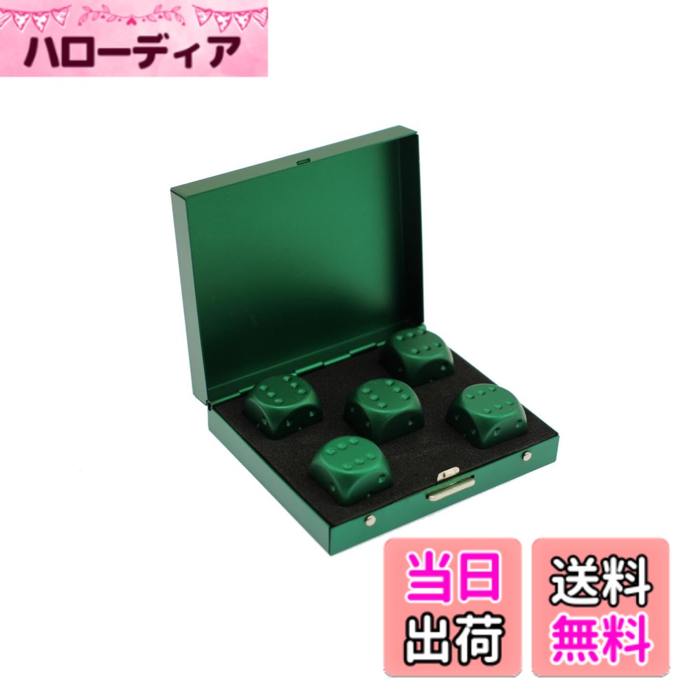 商品情報 商品の説明 主な仕様 丈夫なアルミ合金製で収納ケース付きのサイコロセットです。様々なボードゲームなどにご使用いただけます。 サイコロサイズ：1.6cmx1.6cm x1.6cm セット内容：サイコロ5個＋ケース 色：グリーン　　 材質：アルミニウム合金 # 【送料無料】speed mao アルミ合金製 メタルサイコロ 5個 セット ケース付き グリーン ボードゲームを楽しむ時、いつも同じプラスチックのサイコロに飽きてしまったことはありませんか？ 対戦が盛り上がる中、サイコロの見た目や質感が気になることも多いでしょう。特に大事なゲームの瞬間に使う道具だからこそ、より良いものを選びたいと思われる方も多いはずです。 そこでおすすめしたいのが、「speed mao アルミ合金製 メタルサイコロ 5個セット」です。このセットは、見た目が美しいだけでなく、耐久性にも優れています。特にアルミ合金製なので、壊れにくく、長く使えます。ゲームが終わった後に収納しておけるケースも付いているため、持ち運びも便利。 このサイコロを使うことで、ゲーム中のワクワク感がさらに増し、使うたびに自分のゲーム体験がより特別になることでしょう。個性的で高品質なサイコロで、友達との楽しい時間をぜひお楽しみください！ ## 高品質のアルミ合金製 「speed mao アルミ合金製 メタルサイコロ」は、驚異的な耐久性を持つアルミ合金で作られています。従来のプラスチック製サイコロとは異なり、アルミ合金は衝撃に強く、傷がつきにくい特性を持っています。そのため、長時間の使用にも耐え、ボードゲームの乱れたプレイにもしっかりと応じます。 加えて、このサイコロは大きさも1.6cm x 1.6cm x 1.6cmと絶妙で、手に持った時の感触もとても良いです。軽量なので、持ち運びやすく、外出先でのゲームプレイにも適しています。 色は深みのあるグリーンで、見た目の美しさも重要視されています。この美しい色合いは、ボードや他のゲーム用具とも調和し、より魅力的なゲーム環境を作り出します。 さらに、特有の金属の重厚感が、サイコロを振るたびに爽快感を与えてくれます。これにより、通常のゲーム体験が一層楽しくなるでしょう。 ## ケース付きで便利な収納 「speed mao アルミ合金製メタルサイコロ 5個セット」には、サイコロを保護するための専用ケースが付属しています。ゲームを楽しんだ後の収納も、ケースがあれば問題ありません。 このケースは、しっかりとした作りで、サイコロがこぼれる心配もありません。特に移動が多い方や、家以外で友達と集まる機会が多い方にとって、この点は非常に重要です。 また、ケースは見た目にもこだわりがあります。エレガントなデザインが施されており、他のゲーム用具と一緒に置いても邪魔になりません。 ケースの内側は柔らかい素材で作られているため、サイコロを傷つけずに守ります。ボードゲームだけでなく、役割プレイゲームやテーブルトークRPGにも最適です。サイコロをしっかり管理できることで、常に最良のコンディションを保てます。 ## 様々なボードゲームに対応 「speed mao アルミ合金製メタルサイコロ」は、さまざまなボードゲームに完璧に対応しています。モンスターを倒す冒険をするRPGから、戦略を立てるボードゲームまで、幅広いシーンで使えます。 サイコロの多様な使い方も、その魅力のひとつです。各ゲームで異なるサイコロの振り方や戦略を考えながらプレイすることができます。これによって、毎回新しい体験を楽しむことが可能です。 また、ゲームのルールに合わせてサイコロを振ることで、運を試すだけでなく、ゲームの熱を一層深めてくれます。いざという時に最高のサイコロが手元にあれば、最高の思い出を作ることができるでしょう。 さらにサイコロをお友達と一緒に使う際、皆で共通のアイテムを持つことで連帯感も生まれます。ゲームが共有する楽しさをさらに高め、思い出に残る瞬間を増やすことができるでしょう。 ## 驚きの長持ち 最後に、「speed mao アルミ合金製メタルサイコロ」の長持ちする理由についてご紹介します。アルミ合金はその性質上、耐腐食性に優れているため、時間が経っても見た目を保ちます。通常は劣化しやすいプラスチック製品と違い、このサイコロは長い年月にわたって使用でき、コストパフォーマンスも非常に優れています。 さらに、サイコロ表面の仕上げも高品質で、手に触れるたびにその品質の良さを感じられます。サイコロの目も非常に視認性が高く、プレイ中のストレスを軽減してくれます。 このように知名度が高く、多くのプレイヤーに愛されるサイコロを選ぶことで、ボードゲームの楽しみが一段と広がります。良い道具があれば、プレイの質も向上し、いつまでも記憶に残る時間が増えていくことでしょう。 ## まとめ - speed maoのアルミ合金製メタルサイコロは耐久性が高い。 - ケースが付いて、持ち運びや収納も簡単。 - 様々なボードゲームで大活躍。 - 長持ちするため、コストパフォーマンスも良い。 - プレイの質が向上し、素晴らしい体験を提供する。