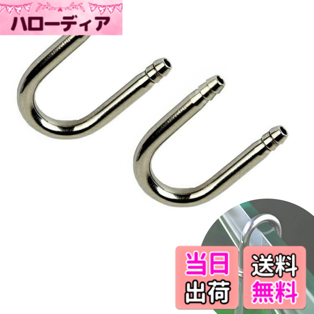 商品情報商品の説明1.【パッケージ内容】U字型ホースジョイント2個が同梱されています。 2.【仕様】素材：ステンレス、サイズ：外径4mmのチューブに対応。 3.【製品の特徴】Uベンド継手は、タンク上部のパイプラインの不都合な曲げや過剰な曲げ抵抗の問題を解決する。 4.【使いやすい】U字型のホースコネクターは、表面が滑らかで手を痛めません。 CO2フローの詰まりやホースの緩みを防ぎます。 5.【使用範囲】水族館、ホームアクアリウム、シーフードショップ、その他様々なシーンに適しています。主な仕様 【パッケージ内容】U字型ホースジョイント2個が同梱されています。【仕様】素材：ステンレス、サイズ：外径4mmのチューブに対応。【製品の特徴】Uベンド継手は、タンク上部のパイプラインの不都合な曲げや過剰な曲げ抵抗の問題を解決する。【使いやすい】U字型のホースコネクターは、表面が滑らかで手を痛めません。 CO2フローの詰まりやホースの緩みを防ぎます。【使用範囲】水族館、ホームアクアリウム、シーフードショップ、その他様々なシーンに適しています。