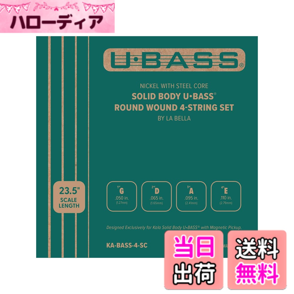 KALA カラ ウクレレベース(U・BASS)弦 Solid Body Series専用 KA-BASS-SC  サイズ：4弦