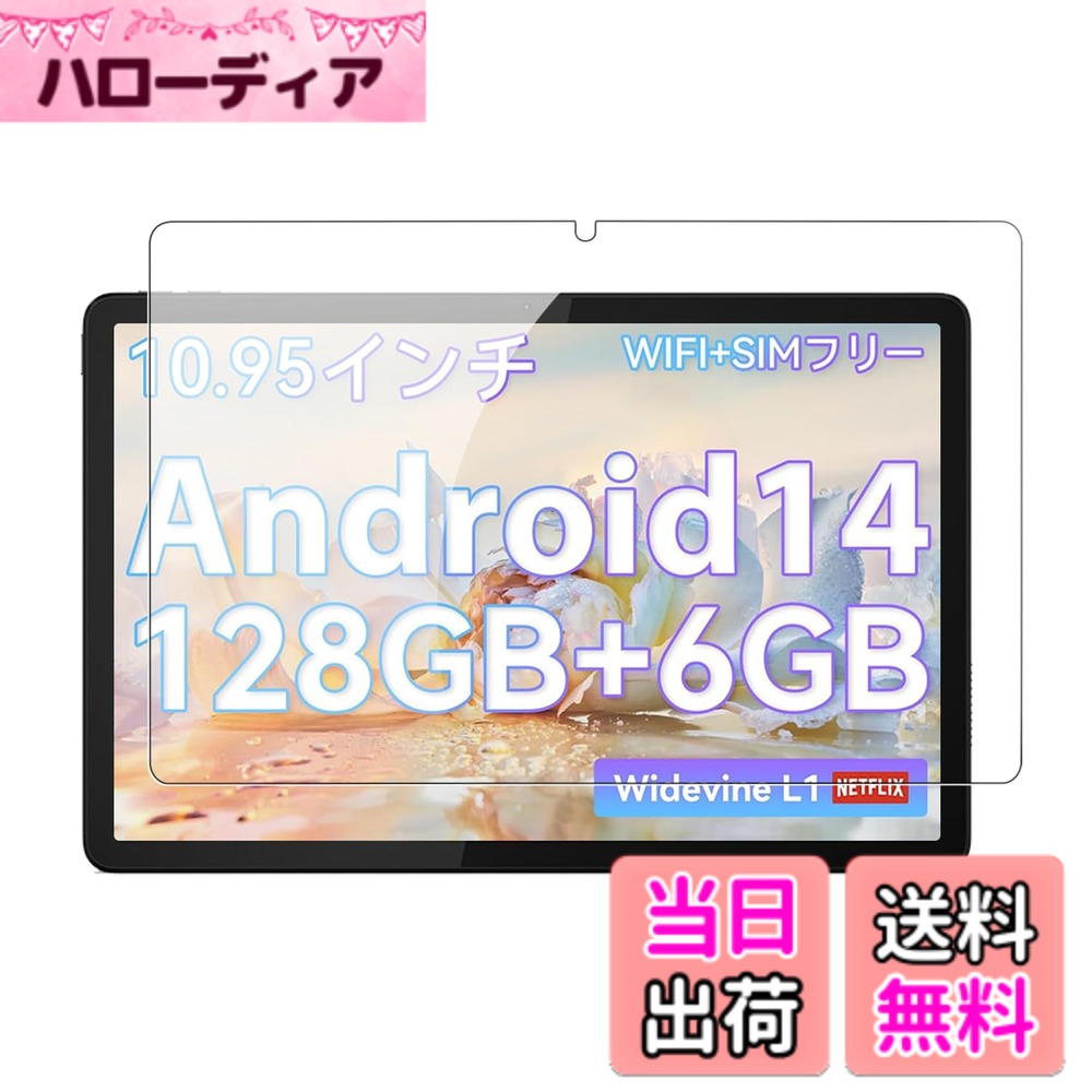 【送料無料】タブレット フィルム 強化ガラスフィルム 保護フィルム 【KONXISA】 タブレット フィルム 液晶保護フィルム 高透過率 防水 耐油 指紋防止 9H硬度 飛散防止 自動吸着 強化ガラスフィルム 色：透明、サイズ：1枚 acer gadget e10 ETPad 対応 保護フィルム hellodear-10400035 ハローディア楽天市場店 パッケージ画像
