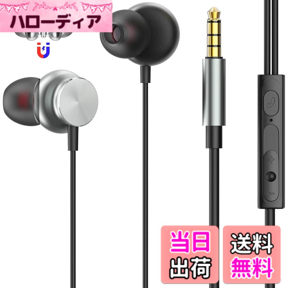 【送料無料】【2023改良型】 イヤホン 有線イヤホン 3.5mmジャック HIFI音質 音量調整 重低音 ノイズキャンセリング マイク付き 通話可能 ハイレゾ クリア通話 音量調節 ステレオイヤフォン ヘッドホン 色：黒、サイズ：J5 hellodear-10815211 ハローディア楽天市場店 パッケージ画像