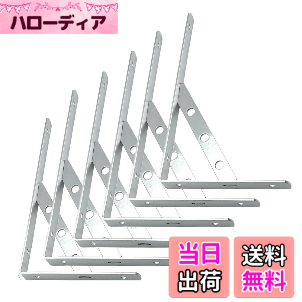 商品情報商品の説明主な仕様 当商品、部品が外れた状態で到着いたします。差し込んでの簡単組み立てをお願いいたします。キッチンやリビング、ガレージの壁に壁掛け棚を作れる棚受け金具セットです！パーツを差し込んでお手持ちネジで固定するだけ！ セット商品のため、業者の方のブラケットとしてもおすすめです。壁に固定するL字型タイプの金具のため、棚うけを固定することに適しています。差し込みタイプの棚受けで、女性でも簡単に組み立て可能です。 ウォールシェルフやラックのDIYにどうぞ！バリエーション:2本セット/4本セット/6本セット　素材：ステンレス製　サイズ:250mm(25cm)x150mm(15cm) 幅30mm(3cm)当商品、ネジの付属はございません。また、当方による取り付けサポートは行っておりませんので予めご了承ください。 壁の素材によっては、固定力が損なわれる場合がございます。 当商品、海外輸入品となっております。細かなバリや発送途中に生じる小傷がある場合がございます。予めご了承ください。