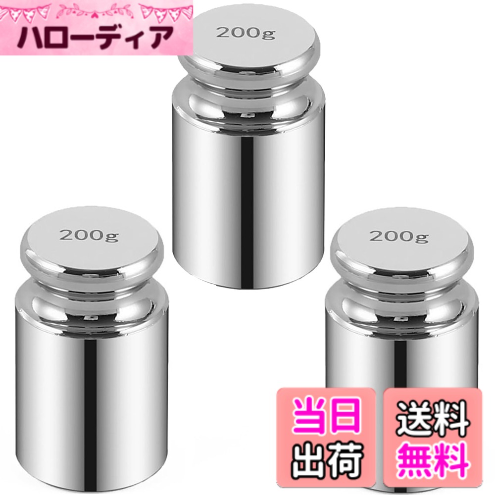 商品情報商品の説明主な仕様 鏡面加工されていて光沢が美しい。スチールクロムメッキ製で防錆処理がなされ、耐久性が抜群な小型ながらもしっかりとした文鎮型のおもりです。コンパクトながらも十分な重さがあり、布の裁断時の重しや習字用の文鎮として、レザークラフトのカービングウエイトとして効果的に利用できます。各重りの重量を身近なモノでイメージしてみました。画像でご確認ください。底面を可能な限り平らに仕上げてあるので座りが良いのが特徴です。つまみ部分があるので、手で取っても滑らず掴みやすいです。サイズ(約):縦 4.5cmx横 2.7cm　セット内容：3個セット　材質:スチール(素材) クロームメッキ(表面を防錆加工)