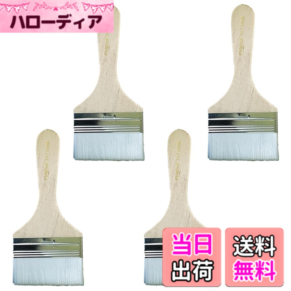 商品情報商品の説明主な仕様 耐久性に優れたナイロン製で、長期間にわたり安定してご使用いただけます。水や液体に強く、形状を保ちながら繰り返し使用できます。油絵や水彩画だけでなく、DIYプロジェクトやクラフト作業にも最適です。【仕様】毛幅：8.1cm ／ 材質：木製、ナイロン ／ 入数：4本 　※モニターの環境により、色の見え方に若干差が生じる場合がございます。brENN LLCは、当社オリジナルパッケージにてお送りし、30日の返品で安心して購入いただけます。