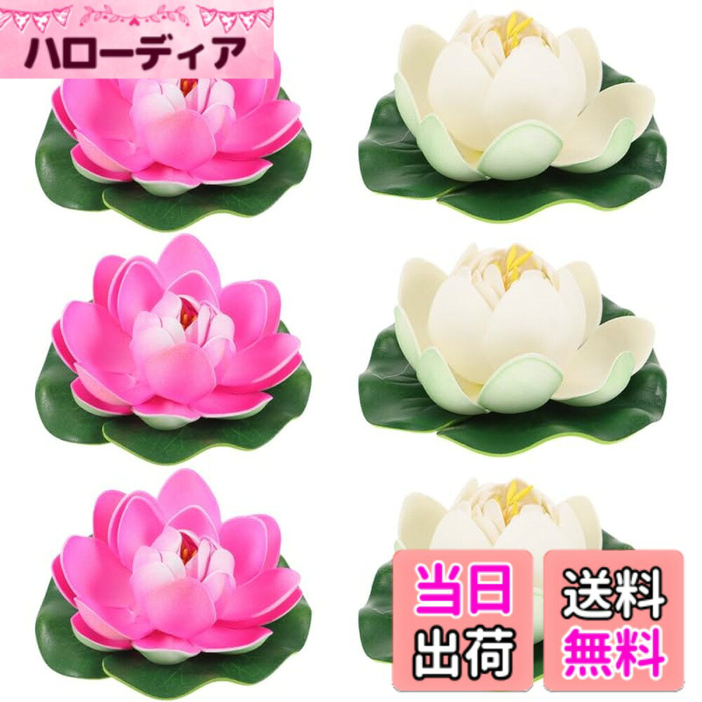 【送料無料】DECHOUS 6個 池の植物 リアルなスイレン 本物のような蓮の花 スイレンの葉 浮遊池の装飾 蓮の装飾品 浮かぶ花 水槽工場 現実的な蓮の花 水族館の蓮の装飾 小さな蓮 ロータス フォーム 色：アソートカラー2、サイズ：10x10x5cm