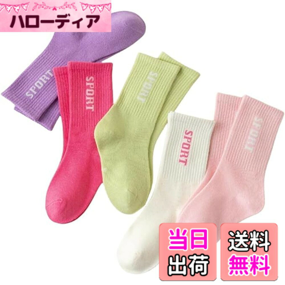 【送料無料】[KOUMAKI] 靴下 キッズ 子供 可愛い ロングリブで高いホールド力 男の子 女の子 ガールズ ボーイズ スポーツ ソックス 綿 通気性 登園 通学 5足セット 色：カラフルA、サイズ：17.0-20.0 cm