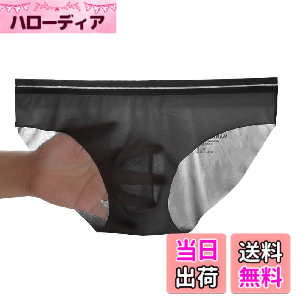 【送料無料】[Pastinde] ブリーフ ビキニブリーフ ビキニ メンズメンズ立体 シーム...