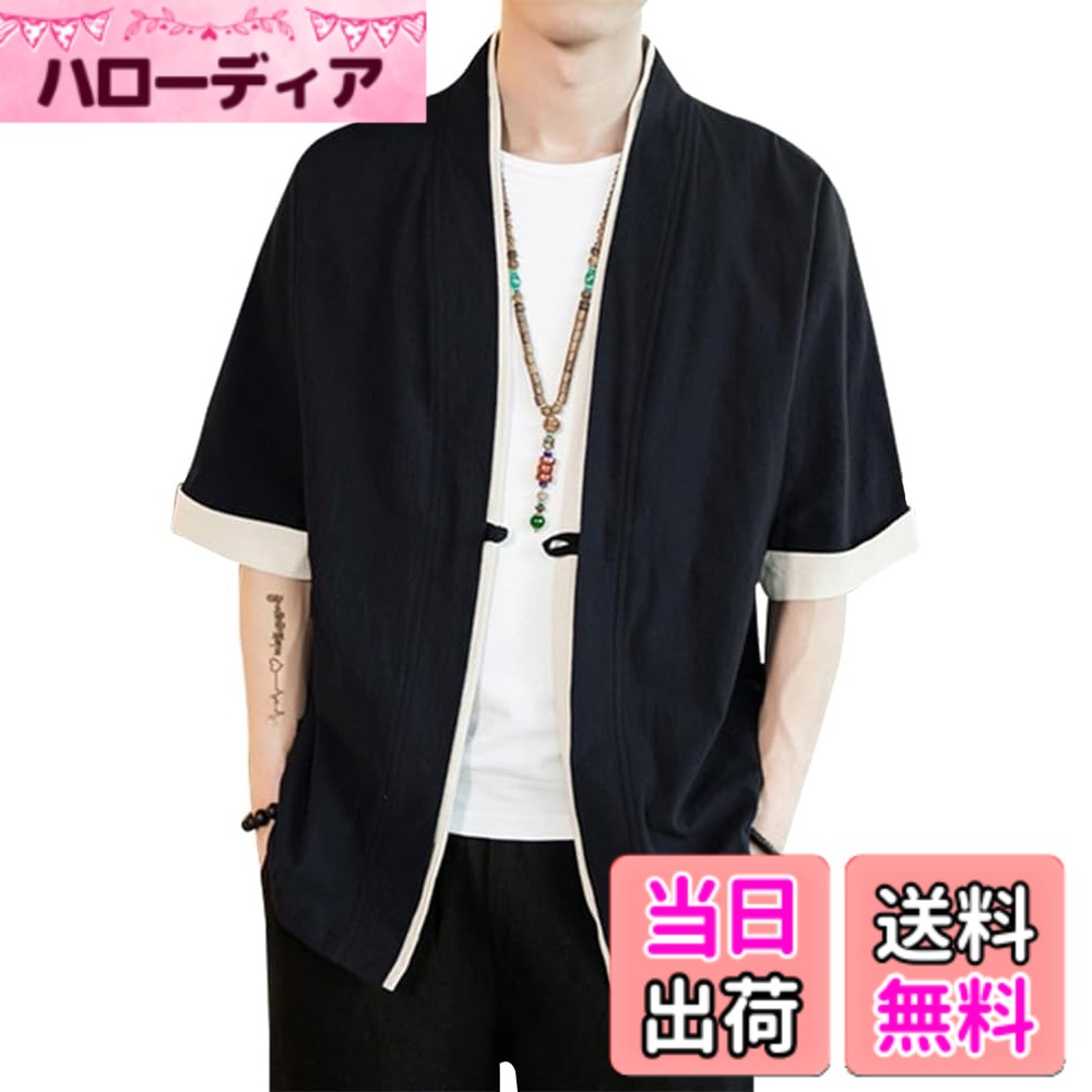 【送料無料】MDMYXJP 夏服 メンズ 和式 パーカー 五分袖 半袖 無地 ゆったり 大き...