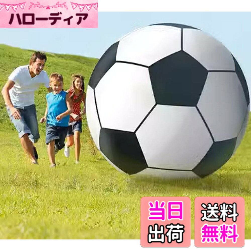 【送料無料】Boono 巨大 サッカーボール 巨大 ビーチボール インフレータブル ジャ...