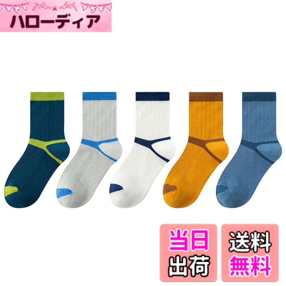 【送料無料】[QINTIAN] 靴下 キッズ ソックス 子供の靴下 5足セット 男の子 女の子 学生 ソックス かわいい 通学 通園 吸汗 綿 色：F2402、サイズ：M