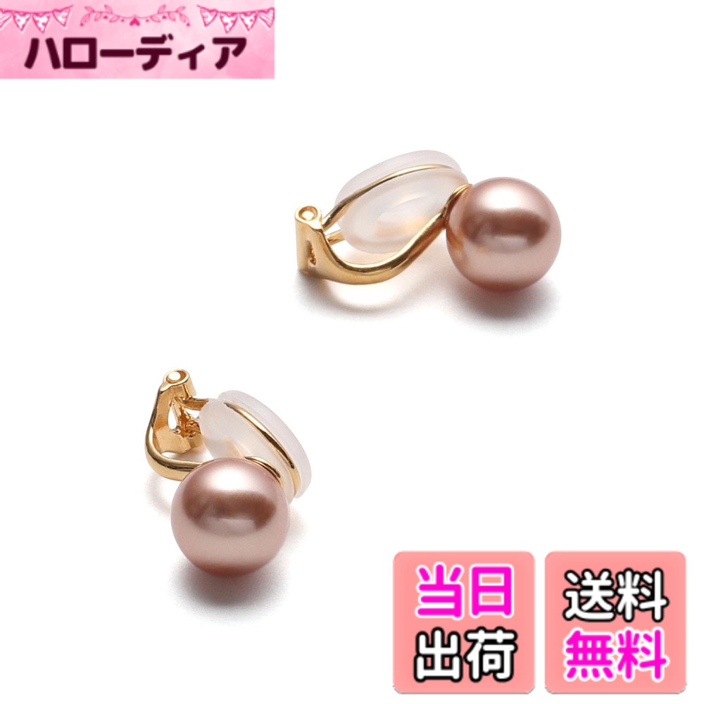 商品情報商品の説明説明 VOTRE COUTUREは、高品質なパールジュエリーを専門の知識がなくても安心してお買い物いただけるように、という想いから誕生しました。 本真珠は収穫量や海外相場の影響を受けやすく価格変動が大きいため、良い真珠を選ぶには専門知識が必要とされるジュエリーです。 そこで真珠初心者の方でも安心してお選びいただけるよう、本真珠と見分けがつかないほどの品質と美しさを持つクリスタルパールを使用したパールジュエリーをお届けしています。 当社では自社工房にて職人が一つ一つ丁寧に製作し、撮影から商品ページ制作まで一貫して行っています。 無駄なコストを抑えながら、お客様の立場に立ったものづくりと、修理などのアフターサポートを大切にしています。 安心して長くご愛用いただけるよう、サポート体制も整えております。 お困りの際はお気軽にお問い合わせください。 これまで多くのお客様にお選びいただき、レビューを通して温かいお声を頂戴してまいりました。 一つ一つのお声を大切にし、お客様の人生に寄り添うパールジュエリーになることを願っています。主な仕様 【本真珠のようにナチュラルに輝くクリスタルパール】 あこや真珠のように美しく輝く真珠のイヤリング。クリスタルパールならではのカラー展開。【選べる6色のカラー展開】 季節や洋服、その日の気分やメイクに合わせて選べる6色のカラーバリエーション。甘すぎない落ち着いた色味のローズゴールド。普段のコーディネートに大人の上品な雰囲気をプラスしてくれます。【耳に優しいソフトクリップの留め具】 留め具部分が大きく開き、長時間の着用でも痛くなりにくいソフトクリップ式。耳にあたる部分はシリコンでソフトにフィットします。【10年間の安心サポート】自社工房で丁寧に仕立てたパール製品には10年間の安心サポート付、期間内の修理は無料で承っております。商品到着後30日間はサイズ交換やイメージ違いによる返品も可能です。【生産国：日本】サイズ（約）/イヤリング：縦1.6cmx横0.8cm、真珠サイズ：0.6cm　素材/宝石：グランプレミアムパール（クリスタルパール）、留め具/シルバー900（金メッキ）、シリコン：長時間の着用でも痛くなりにくいソフトクリップ式です。