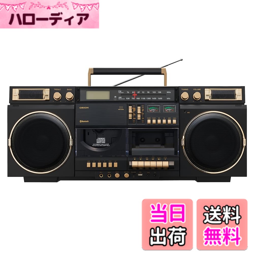 商品情報商品の説明1980年代に憧れた、バブル時代の申し子とも言える『ビッグCDラジカセ』が今蘇る 「俺たちの青春ラジカセ」主な仕様 ■音質へのこだわり 1.アンプ出力＆VUメーター 定格出力（THD:10%） 10W+10W 総合20Wのハイパワー