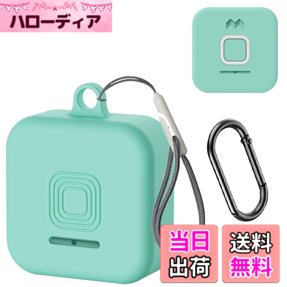 【送料無料】GPS ケース 色：グリーン、サイズ：MIXI「みてねみまもりGPSトーク」ケース