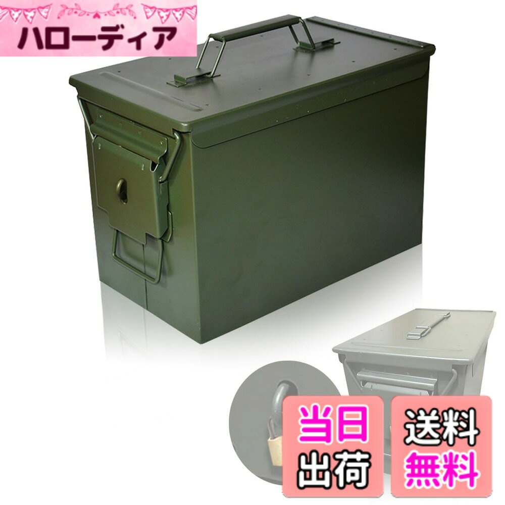 商品情報商品の説明【Ammo box アンモボックス 弾薬箱】銃弾や弾薬等を保管するための重厚な作りを再現！保管箱やアウトドアに！ 【高耐久・軽量なスチール製】防水・高耐久に優れたスチール素材。様々な用途で大活躍。屋内・屋外万能モデル！使い方はあなた次第工具箱・バッテリー保管箱に！バイクのサイドボックスやトップケースに！キャンプの道具箱に！おしゃれなインテリアやお店のディスプレイにも！ 【抜群の密閉性と頑強性。】過酷な環境にも耐えるタフなボディとしっかりとした密閉性が保管物を守ります。蓋内側はゴムパッキン仕様でしっかりと密閉されます。蓋は蝶番で取り外し可能。用途に合わせて便利にお使いいただけます。重厚な作りでアウトドアにも最適。補強のための底部の溝は、同商品と積み重ねた際に蓋のハンドルにフィット。安定して積み重ねることができます。 【サイズ】中型Mサイズ：302x156x190(mm)、重量約2.7kg。大型Lサイズ：327x184x228(mm)、重量約3.2kg 【素材】スチール主な仕様 【Ammo box アンモボックス 弾薬箱】銃弾や弾薬等を保管するための重厚な作りを再現！保管箱やアウトドアに！【高耐久・軽量なスチール製】防水・高耐久に優れたスチール素材。様々な用途で大活躍。屋内・屋外万能モデル！使い方はあなた次第工具箱・バッテリー保管箱に！バイクのサイドボックスやトップケースに！キャンプの道具箱に！おしゃれなインテリアやお店のディスプレイにも！【抜群の密閉性と頑強性。】過酷な環境にも耐えるタフなボディとしっかりとした密閉性が保管物を守ります。蓋内側はゴムパッキン仕様でしっかりと密閉されます。蓋は蝶番で取り外し可能。用途に合わせて便利にお使いいただけます。重厚な作りでアウトドアにも最適。補強のための底部の溝は、同商品と積み重ねた際に蓋のハンドルにフィット。安定して積み重ねることができます。【サイズ】中型Mサイズ：302x156x190(mm)、重量約2.7kg。大型Lサイズ：327x184x228(mm)、重量約3.2kgbr【素材】スチール