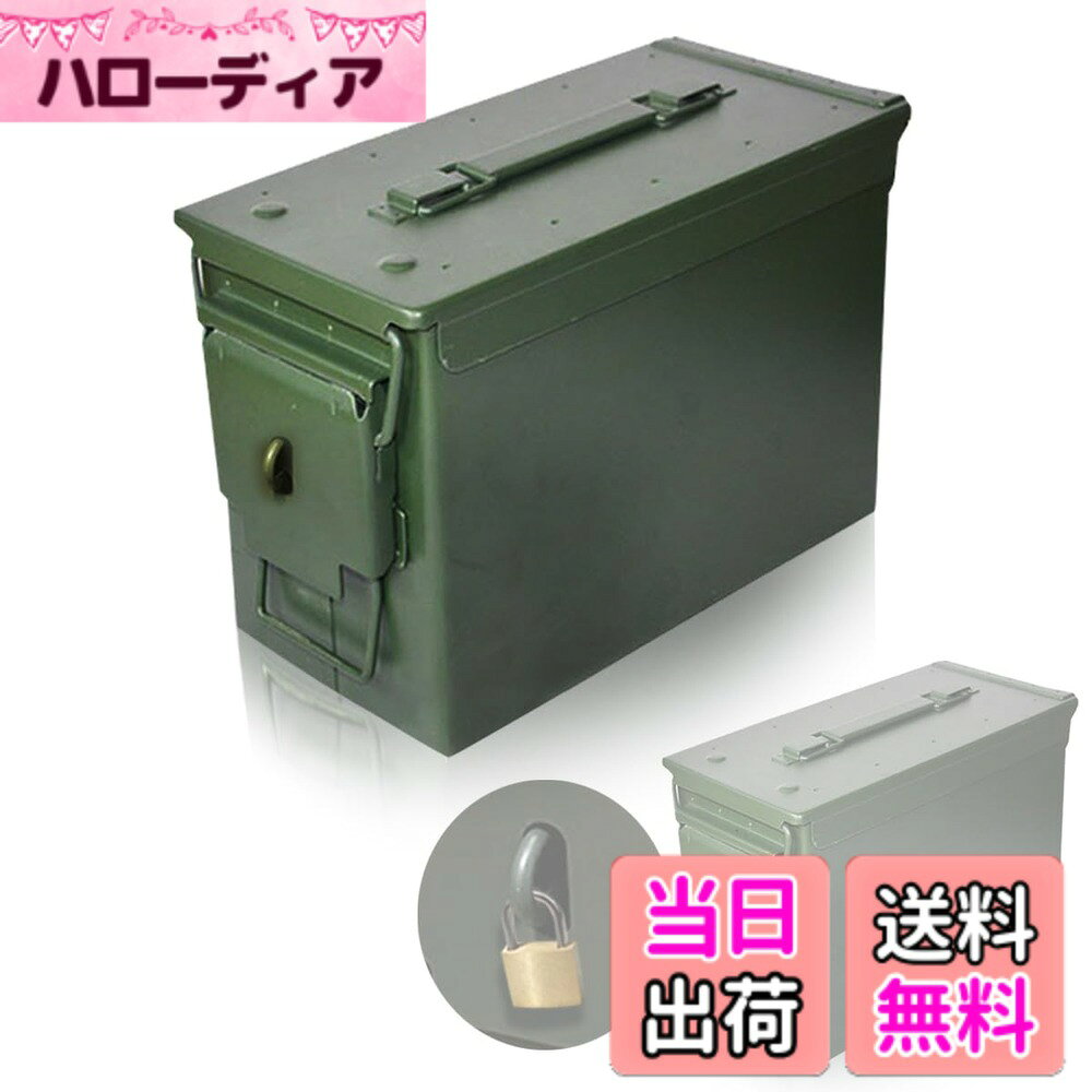 商品情報商品の説明【Ammo box アンモボックス 弾薬箱】銃弾や弾薬等を保管するための重厚な作りを再現！保管箱やアウトドアに！ 【高耐久・軽量なスチール製】防水・高耐久に優れたスチール素材。様々な用途で大活躍。屋内・屋外万能モデル！使い方はあなた次第工具箱・バッテリー保管箱に！バイクのサイドボックスやトップケースに！キャンプの道具箱に！おしゃれなインテリアやお店のディスプレイにも！ 【抜群の密閉性と頑強性。】過酷な環境にも耐えるタフなボディとしっかりとした密閉性が保管物を守ります。蓋内側はゴムパッキン仕様でしっかりと密閉されます。蓋は蝶番で取り外し可能。用途に合わせて便利にお使いいただけます。重厚な作りでアウトドアにも最適。補強のための底部の溝は、同商品と積み重ねた際に蓋のハンドルにフィット。安定して積み重ねることができます。 【サイズ】中型Mサイズ：302x156x190(mm)、重量約2.7kg。大型Lサイズ：327x184x228(mm)、重量約3.2kg 【素材】スチール主な仕様 【錠前バックル付きモデル】南京錠でがっちりロック！※南京錠・鎖は付属しません。【Ammo box アンモボックス 弾薬箱】銃弾や弾薬等を保管するための重厚な作りを再現！保管箱やアウトドアに！【高耐久・軽量なスチール製】防水・高耐久に優れたスチール素材。様々な用途で大活躍。屋内・屋外万能モデル！使い方はあなた次第工具箱・バッテリー保管箱に！バイクのサイドボックスやトップケースに！キャンプの道具箱に！おしゃれなインテリアやお店のディスプレイにも！【抜群の密閉性と頑強性。】過酷な環境にも耐えるタフなボディとしっかりとした密閉性が保管物を守ります。蓋内側はゴムパッキン仕様でしっかりと密閉されます。蓋は蝶番で取り外し可能。用途に合わせて便利にお使いいただけます。重厚な作りでアウトドアにも最適。補強のための底部の溝は、同商品と積み重ねた際に蓋のハンドルにフィット。安定して積み重ねることができます。【サイズ】中型Mサイズ：302x156x190(mm)、重量約2.7kg。大型Lサイズ：327x184x228(mm)、重量約3.2kgbr【素材】スチール