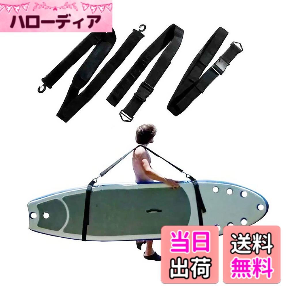 【送料無料】[CAWKAY] サーフボード キャリー キャリア 肩掛けキャリーベルト パドル ボディボード ハンドル ストラップ SUP カヌー ボード 色：ブラック、サイズ：70 cm (幅のみ)