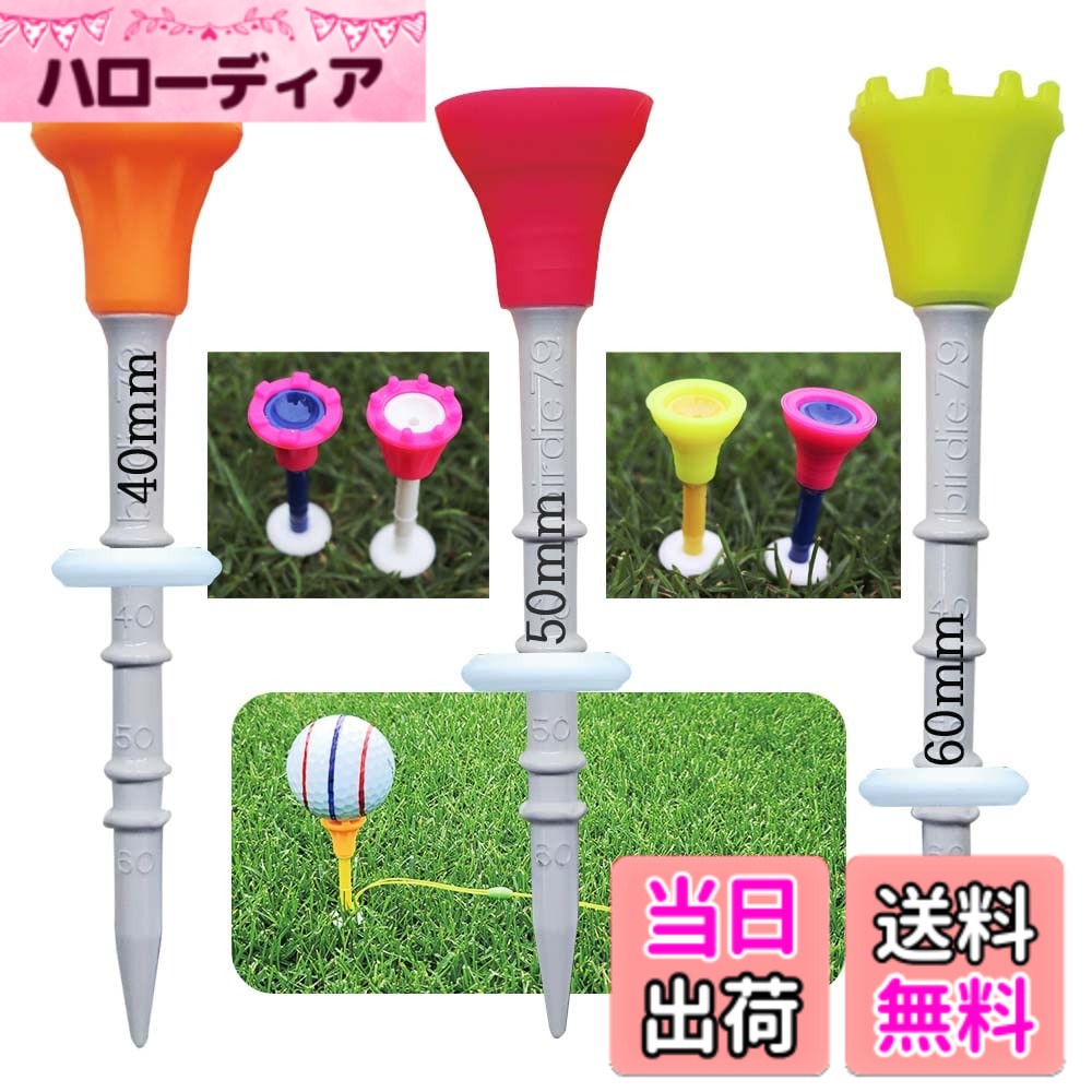 商品情報商品の説明主な仕様 主な特徴 - ヘッド径は16~19mmで、3種類のヘッド形状と3色です。 お好みで3種類のゴルフティーの中からお選びいただけます。 ゴルフ選手は誰でも簡単にどのヘッドティーキャップにもゴルフボールを当てます。 また、ゴルフに集中できるように高さ（40mm、50mm、60mm）を調節します。 ヘッド素材はソフトシリコンです。 素材はドライバーの傷を最小限に抑えます一貫性の向上とスコアの向上 − Birdy 79 Teeの迅速で簡単な高さ調整が可能なため、ティーオフに入る大きな変数の1つを排除することで一貫性を維持できます。 (1) 高さ調整用の白いシリコンリングを適切な高さに設定する (2) グラウンドのスティックティーを再び実際のように再生します (3) 繰り返します。 毎回同じ高さでティーオフします。 Buddy 79の調節可能なゴルフティーがゴルフゲームにもたらすさらなる一貫性をお楽しみいただけます。二度とティーを失わないでください − 高さ調整のために使用される高さ調整リングは、スイング時にゴルフティーを地面に保持するために2倍になります。これにより、ゴルフティーを置き違えることはありません。 また、ゴルフティーに紐で連結された可愛いティーホルダー(フィギュア)が紛失を防ぎます。 100%失う心配はありません。私たちのビデオを見る-私たちのゴルフティーの耐久性を証明するために、私たちは内部で極端なテストを行いました。このテストが客観的であるとは主張できませんが、それに基づいて、私たちのゴルフティーの耐久性は非常に良いと信じています。僕たちが録音して、 映像でアップしたんです。 動画を見て判断をお願いします。brPRODUCT - product consist of 12ea Big head Tees(mixed color selecting) + 2ea cute figures tee holder(2ea out of 4ea random selecting)