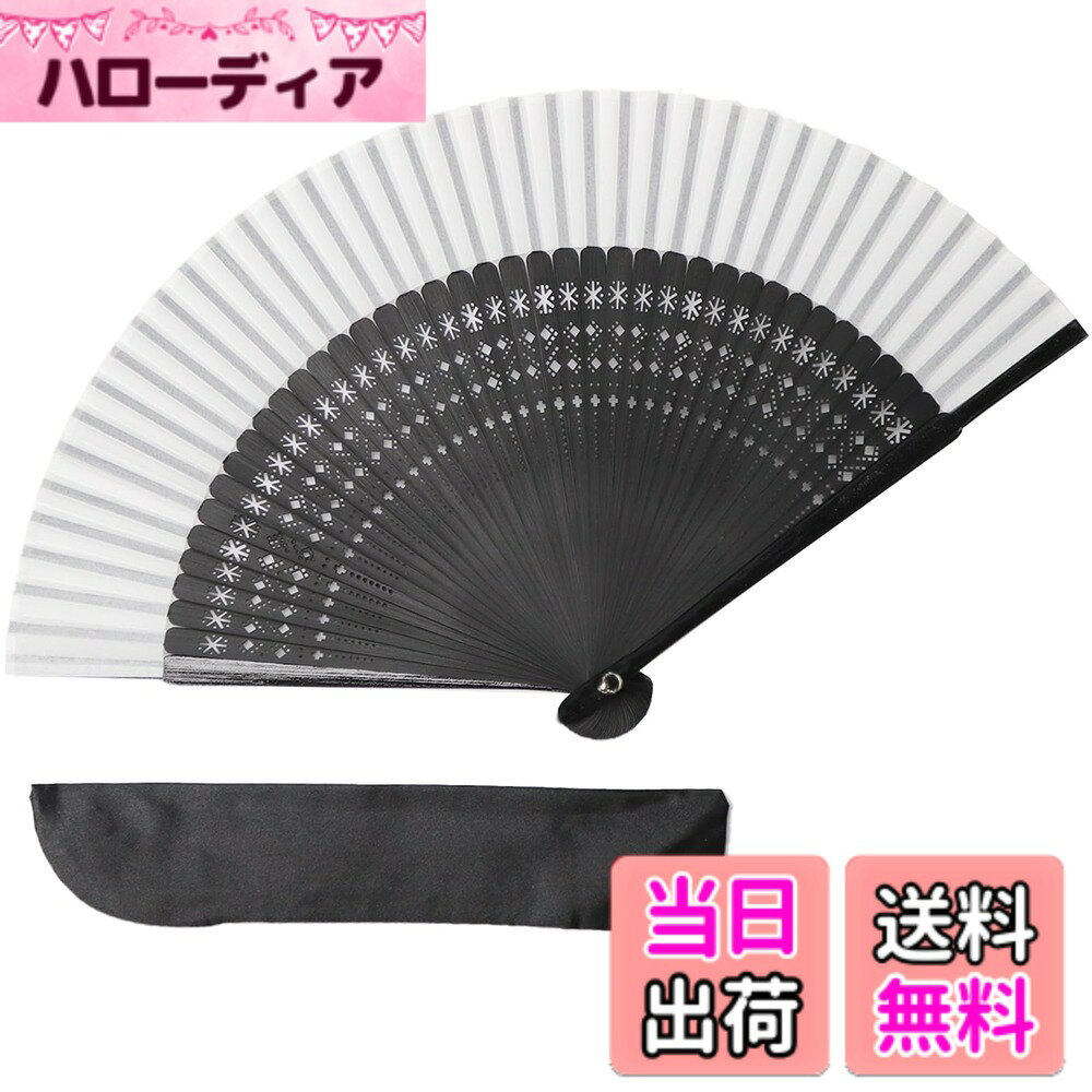 商品情報商品の説明主な仕様 【商品仕様】メイン素材: 扇面:シルク・ポリエステル混 / 扇骨:竹 / 扇子袋：サテン。サイズ：長さ約21cm。重さ：31g.br【大人の魅力を引き立てるデザイン】男性用・女性用・男女兼用と、 デザイン豊富な22タイプ展開で、和の雰囲気あふれる扇子です。骨部分には高温処理しておりますので、丈夫で長持ちです。【多用途に大活躍】黒骨で上品でモダンに仕上がったお扇子は性別や年齢問わずご利用頂けます。着物や浴衣の小物として、お祭り、花火大会、成人式、忘年会、新年会、発表会、茶道、結婚祝い、七五三、十三参り、能など色々なシーンでお使い頂けます。【コンパクトで軽量】重さ僅か31gで、疲れないよう軽量の竹を使用しております。軽くてコンパクトに持ち運べる扇子は夏のお出かけにもぴったりです。【ギフトにおすすめ】持ち運びに便利な扇子袋をお付けいたします。海外の方にプレゼント、海外出張のお土産としてもぜひご利用ください。