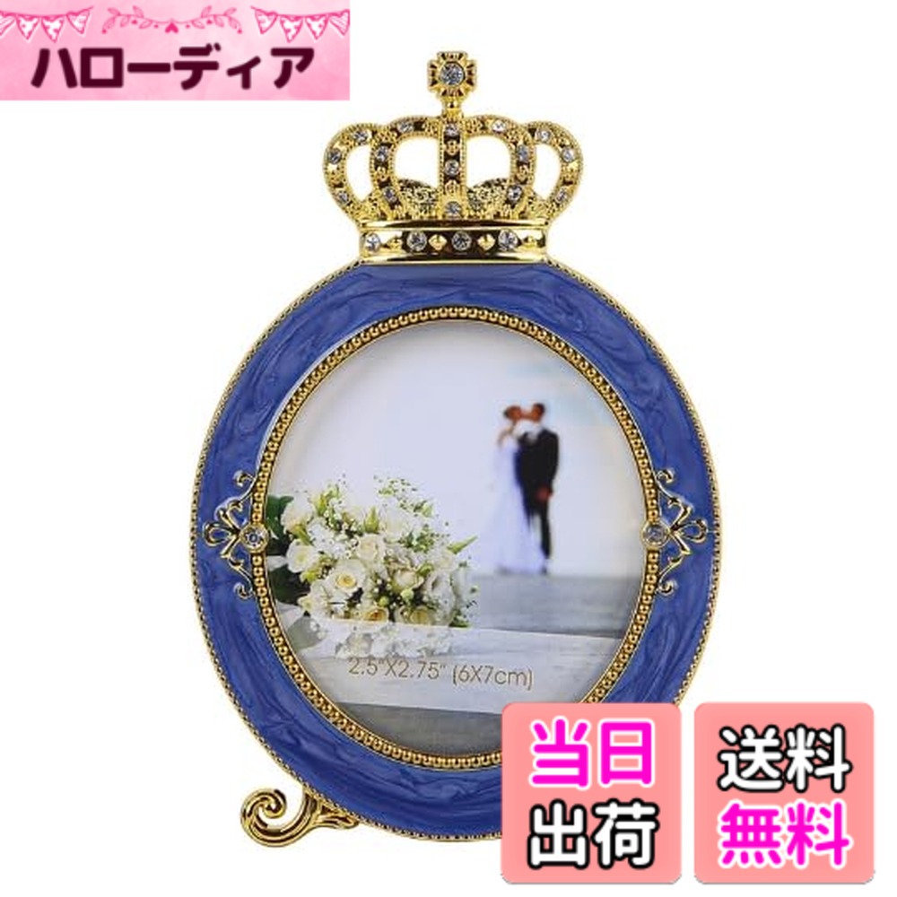 商品情報商品の説明きらきらのラインストーンと王冠がおしゃれな写真立てです。主な仕様 きらきらのラインストーンと王冠がおしゃれな写真立てです。シンプルながらも華やかさがあってどんなインテリアにも合わせやすいです。色：ネイビー推奨の写真サイズ：6cmx7cmbr材質：金属